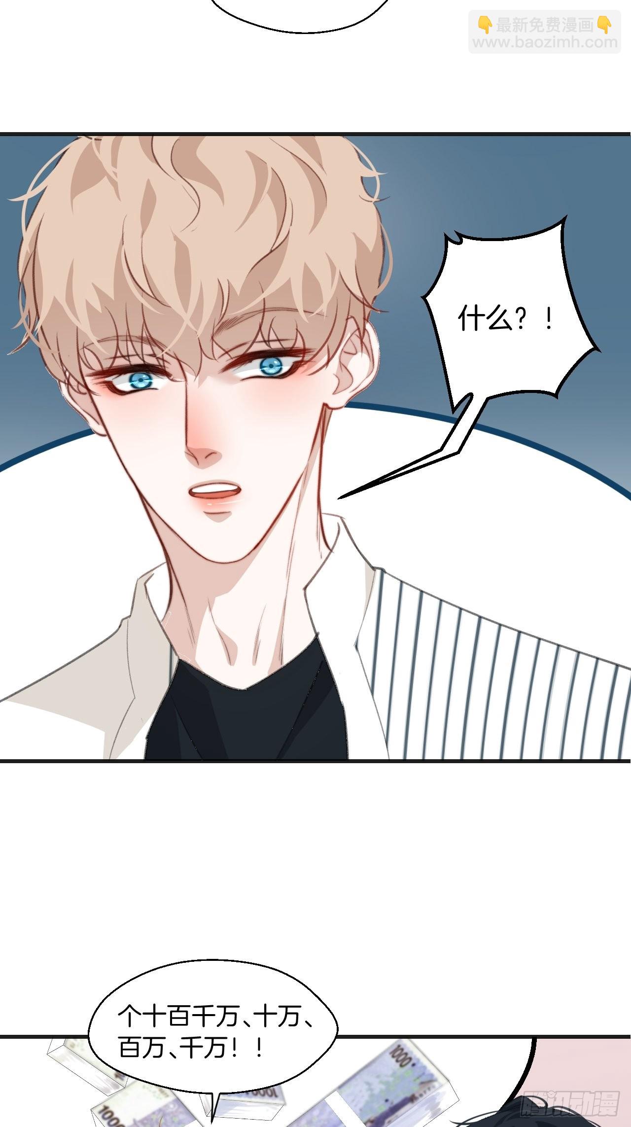 心動的聲音 - 十二年前的事（下） - 1