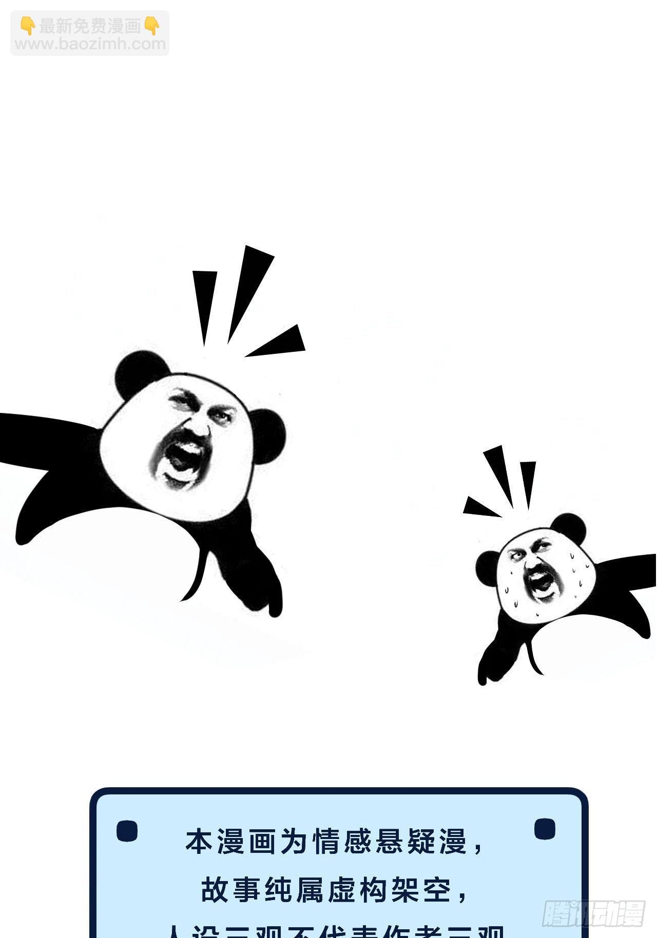 心動的聲音 - 十二年前的事（下） - 4