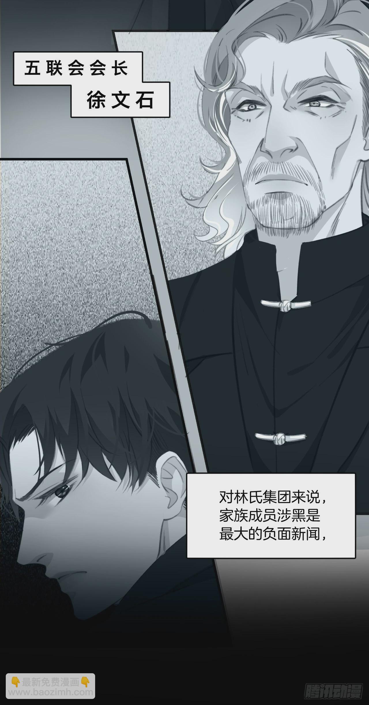 心動的聲音 - 十二年前的事（下） - 6