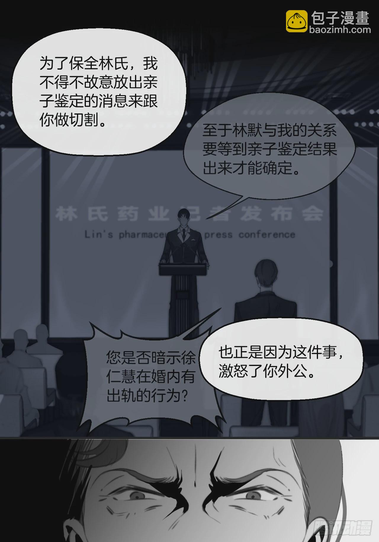 心動的聲音 - 十二年前的事（下） - 1