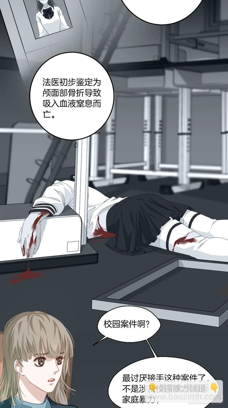 心動的聲音 - 校園案件 - 4