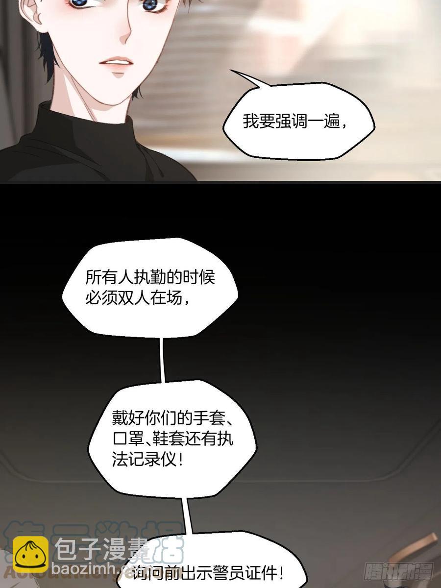 心動的聲音 - 校園案件 - 7