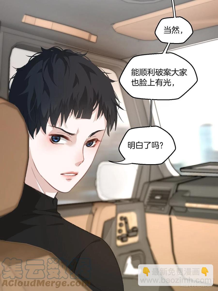 心動的聲音 - 校園案件 - 1