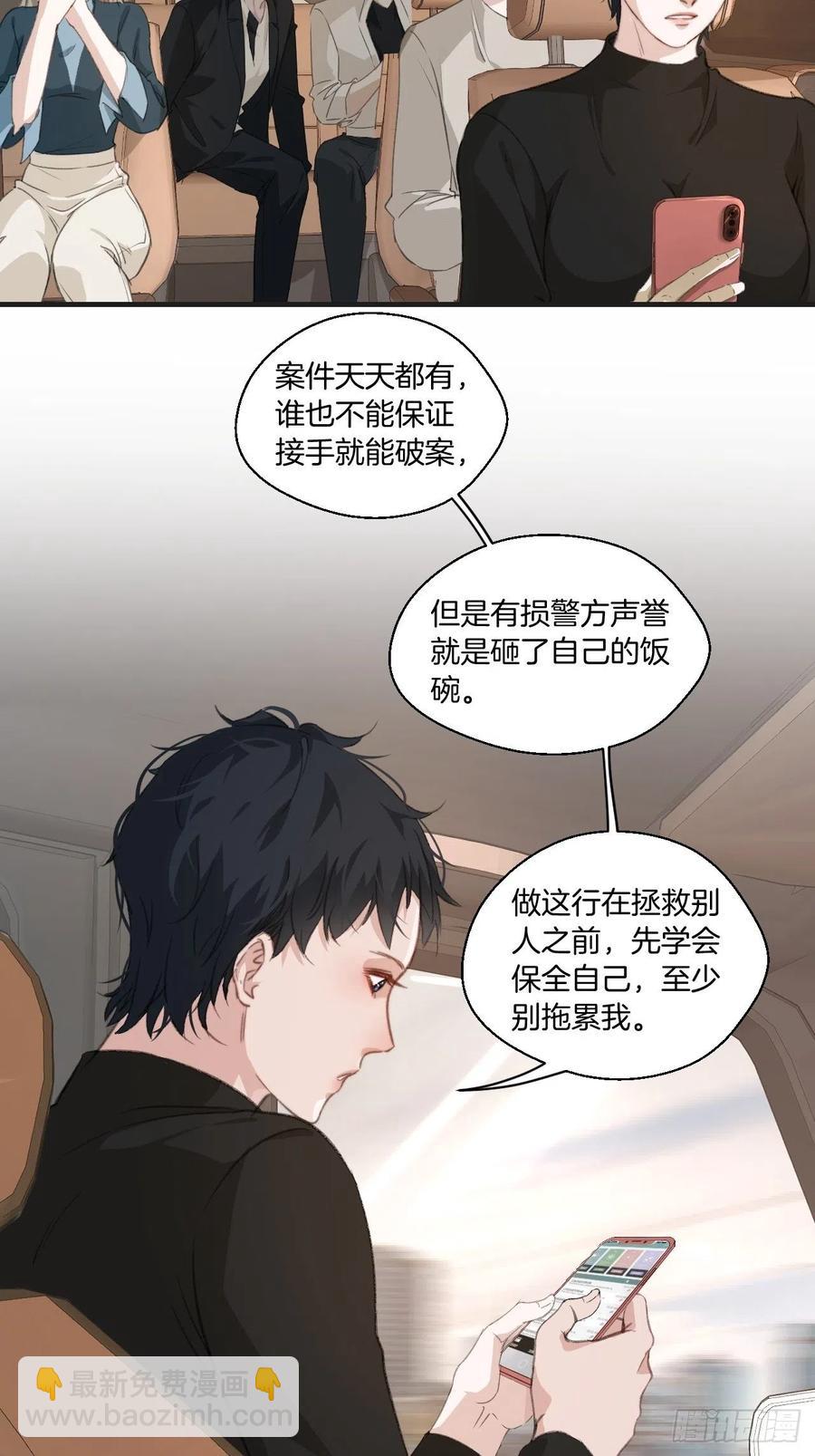 心動的聲音 - 校園案件 - 4