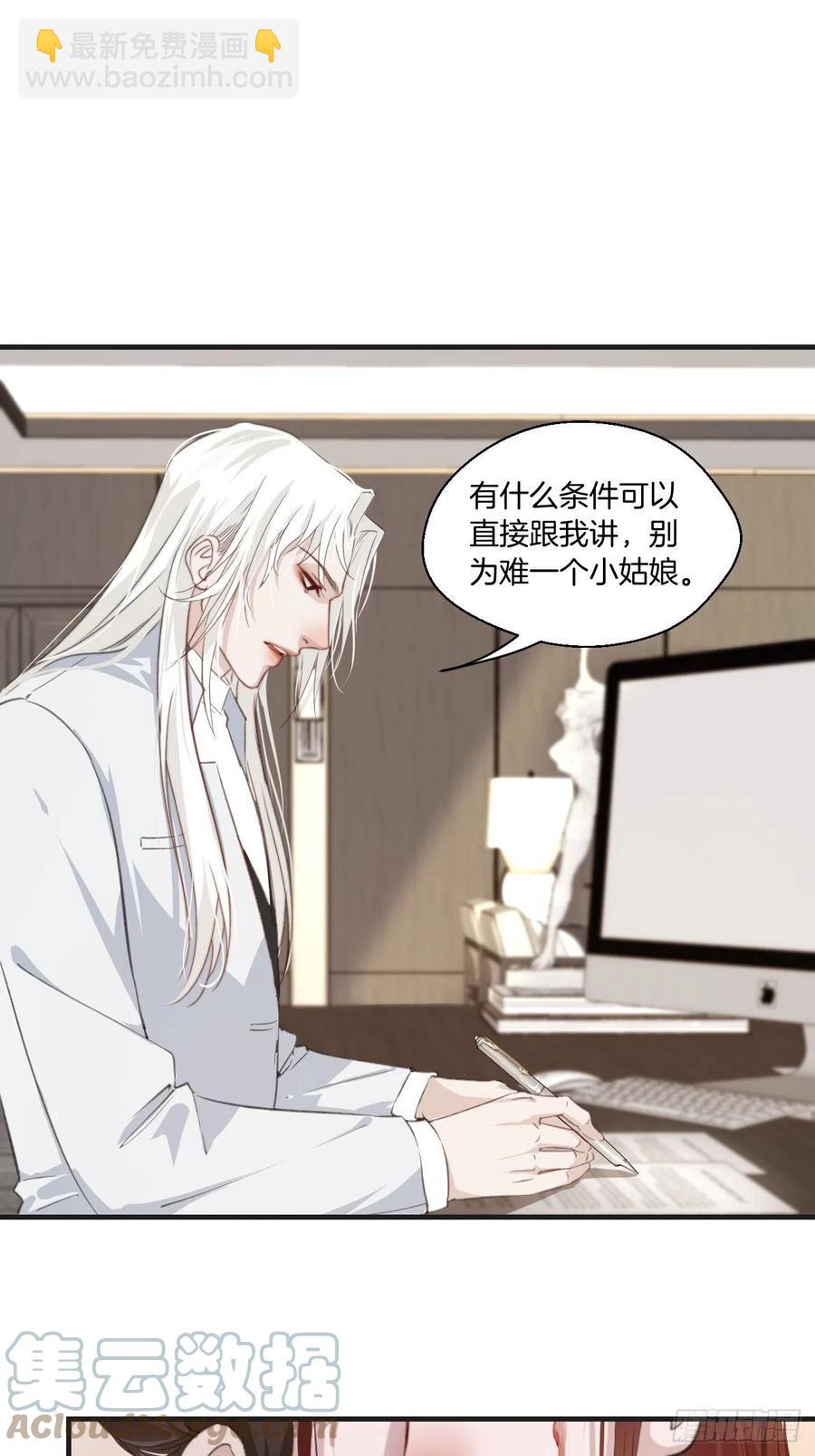 心動的聲音 - 校園案件 - 7