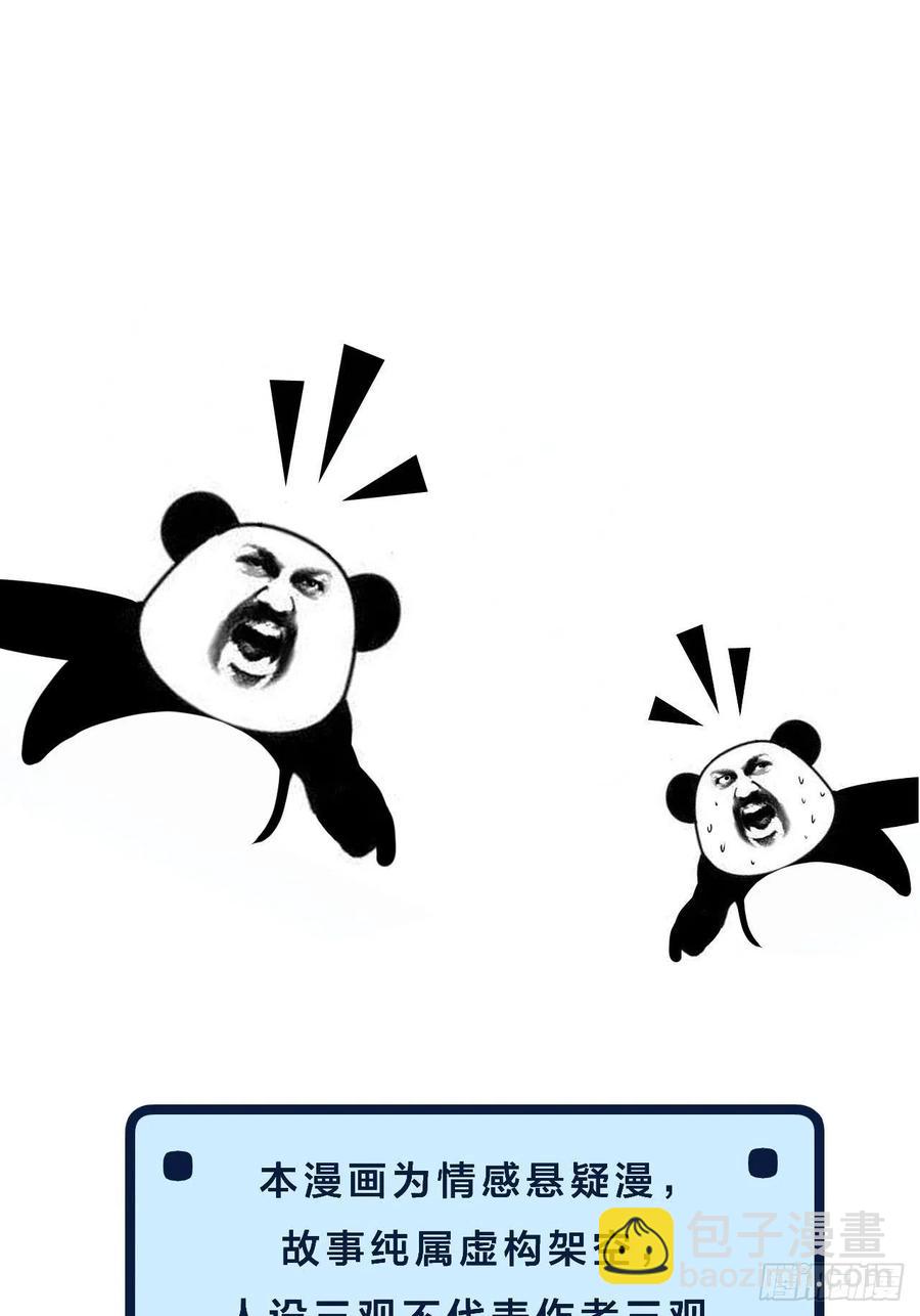 心動的聲音 - 校園案件 - 6