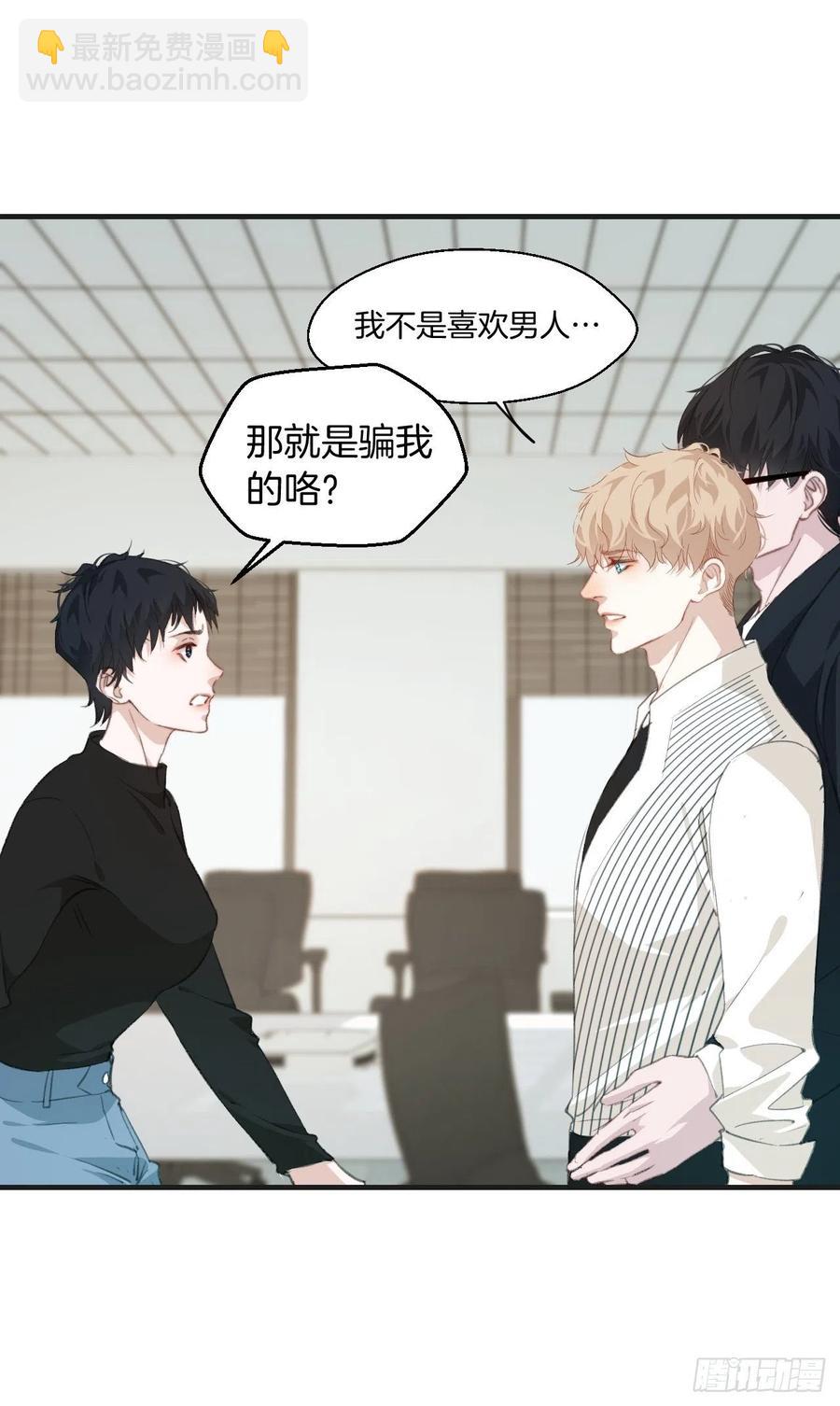 心動的聲音 - 校園案件 - 6