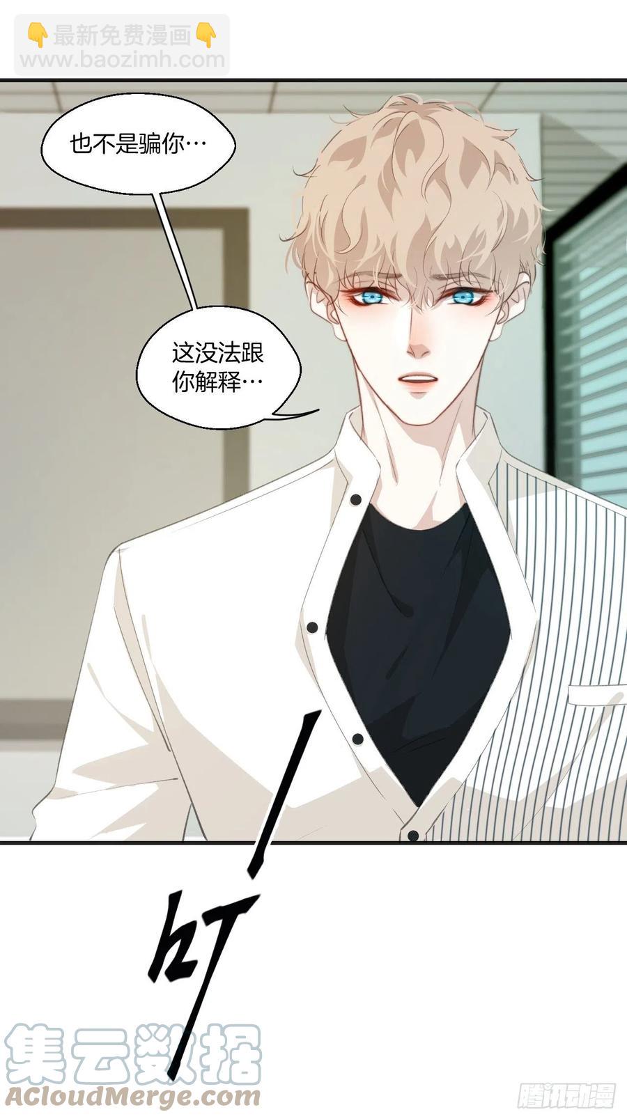 心動的聲音 - 校園案件 - 7