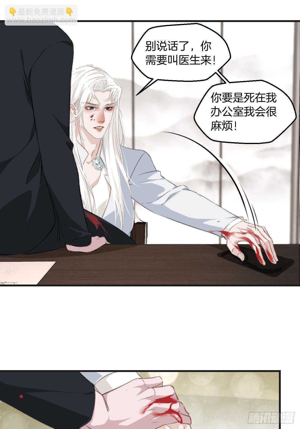 心動的聲音 - 林默的秘密 - 3