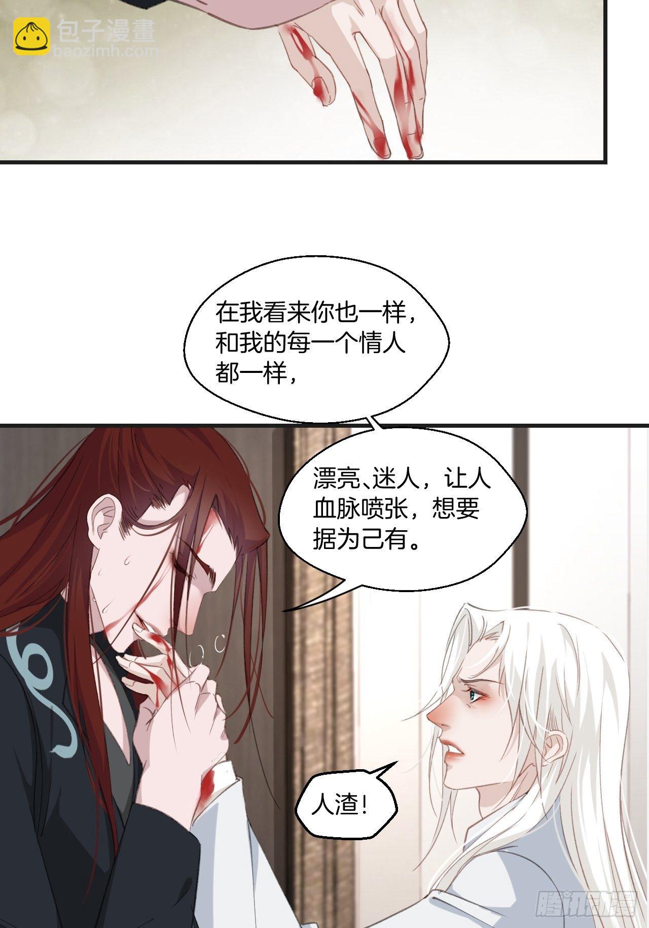 心動的聲音 - 林默的秘密 - 4