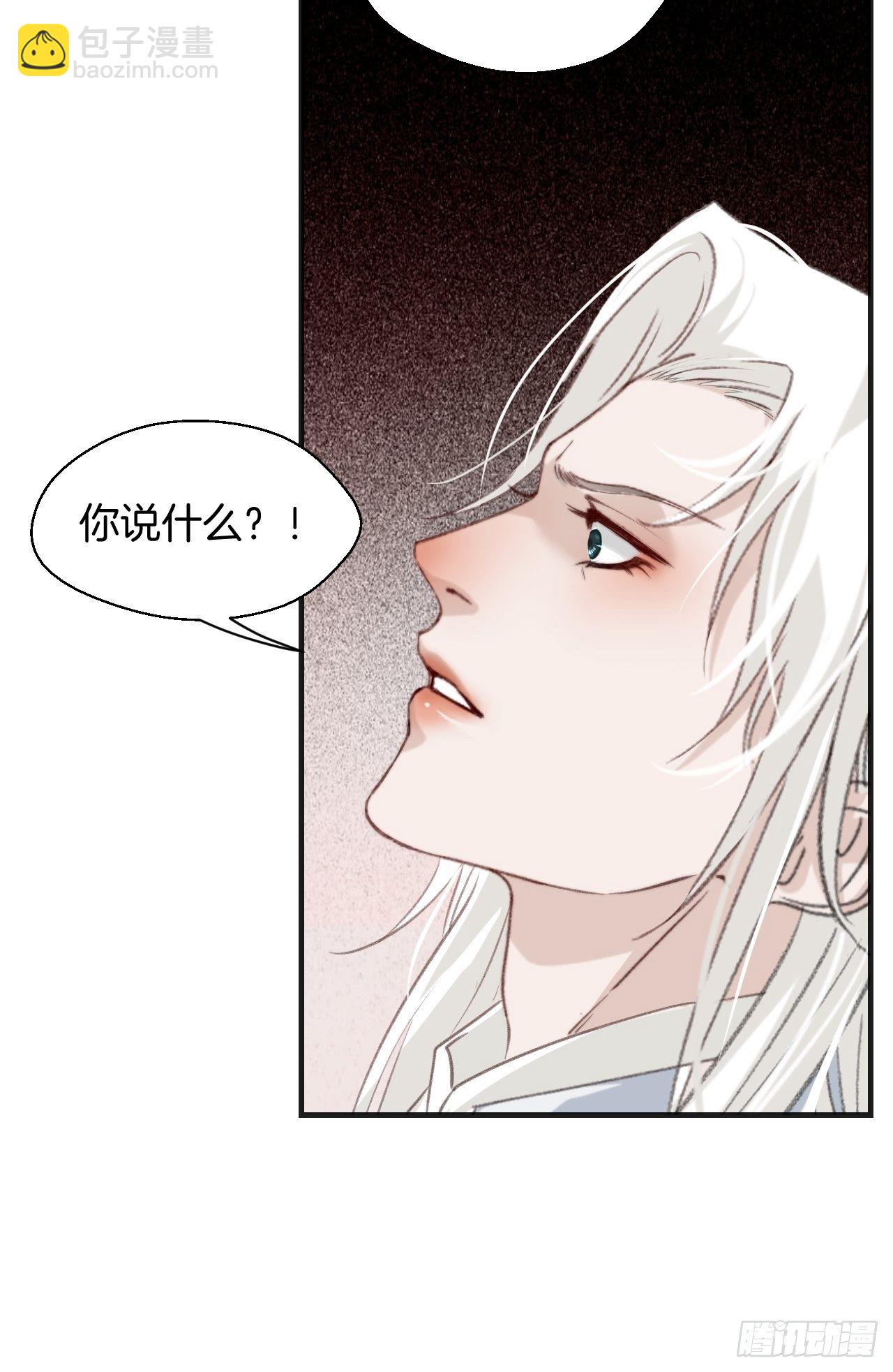 心動的聲音 - 林默的秘密 - 5