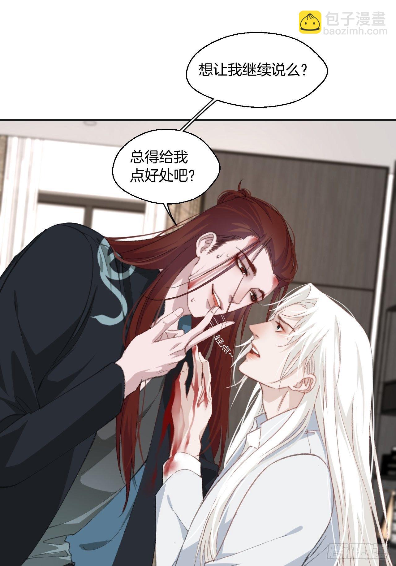 心動的聲音 - 林默的秘密 - 6