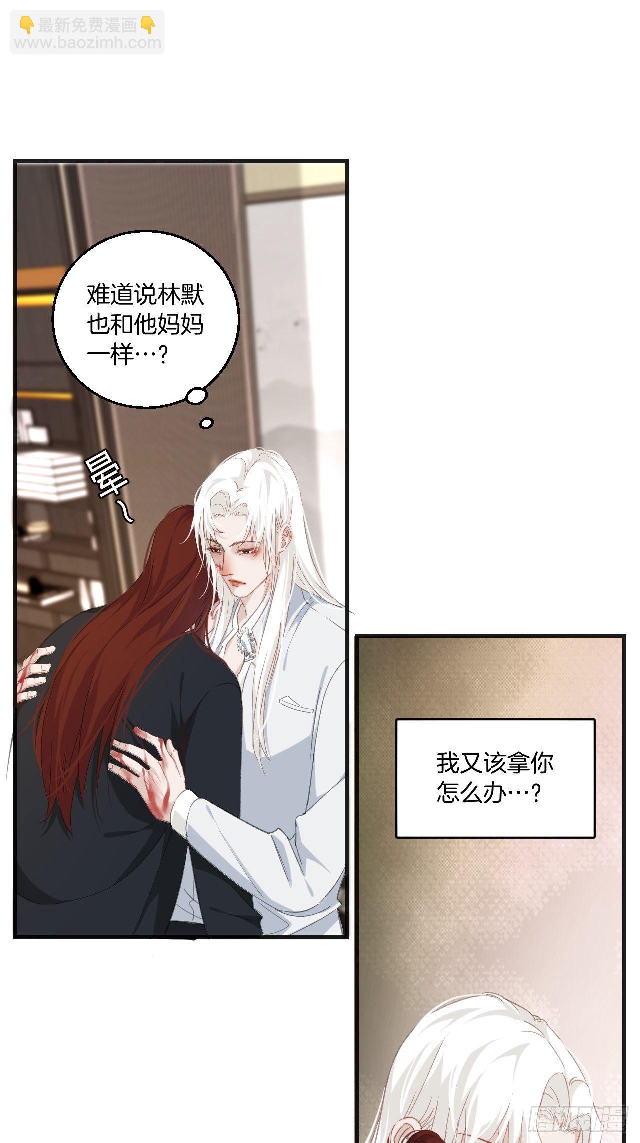 心動的聲音 - 林默的秘密 - 6