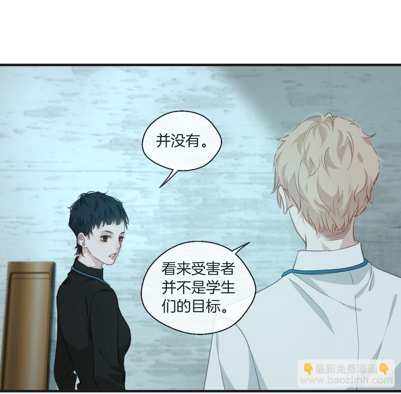 心動的聲音 - 恥辱牆 - 3