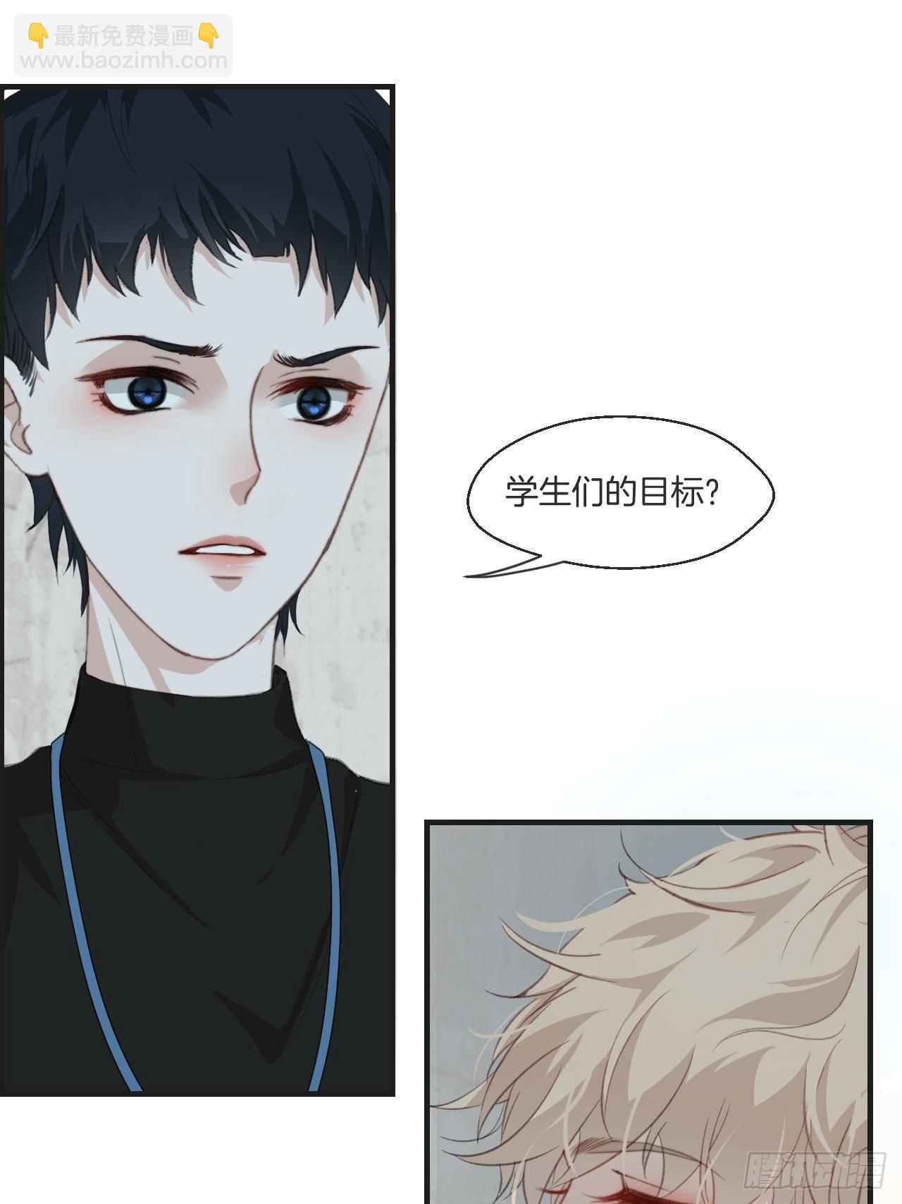 心動的聲音 - 恥辱牆 - 4