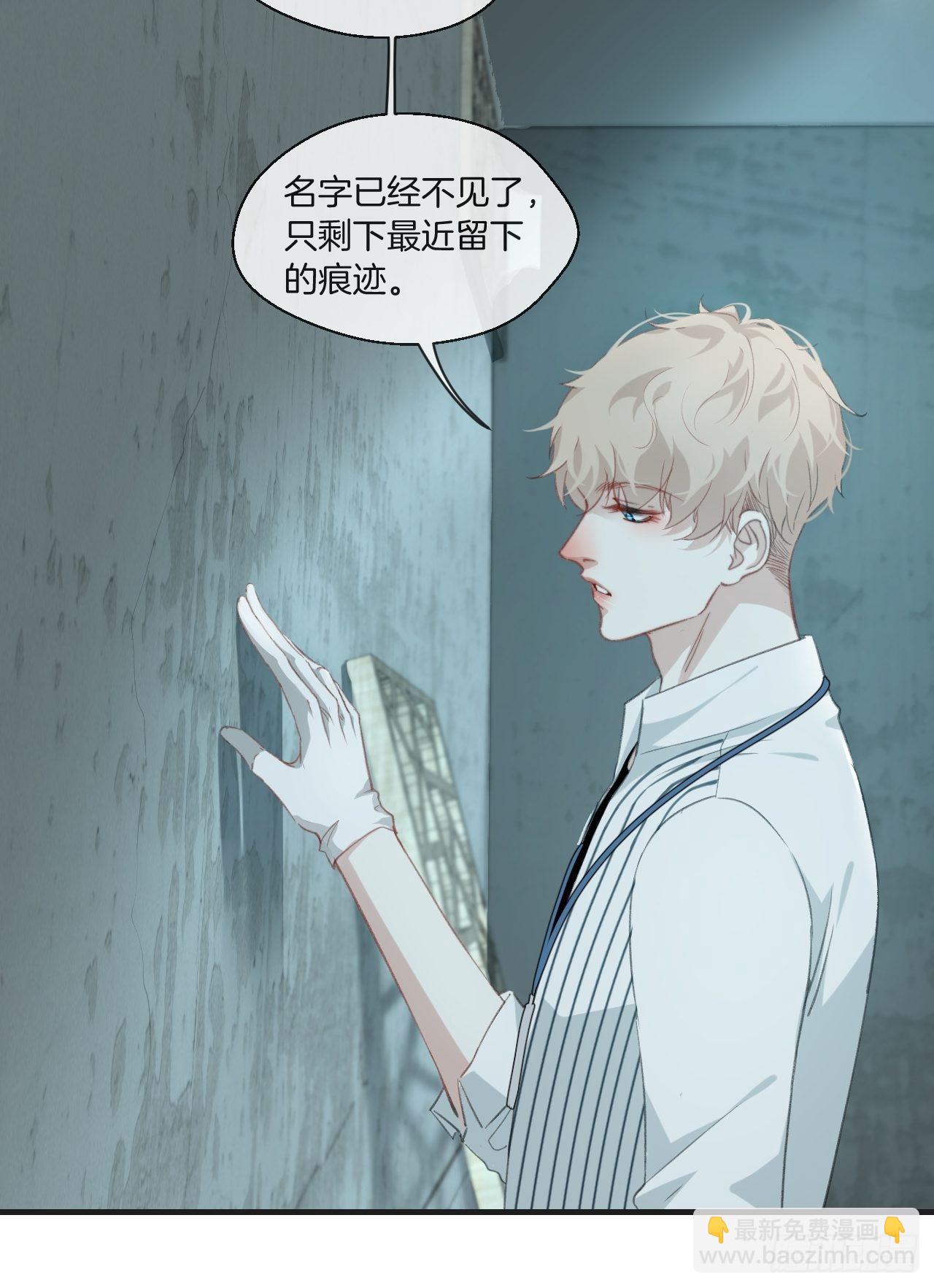 心動的聲音 - 恥辱牆 - 2