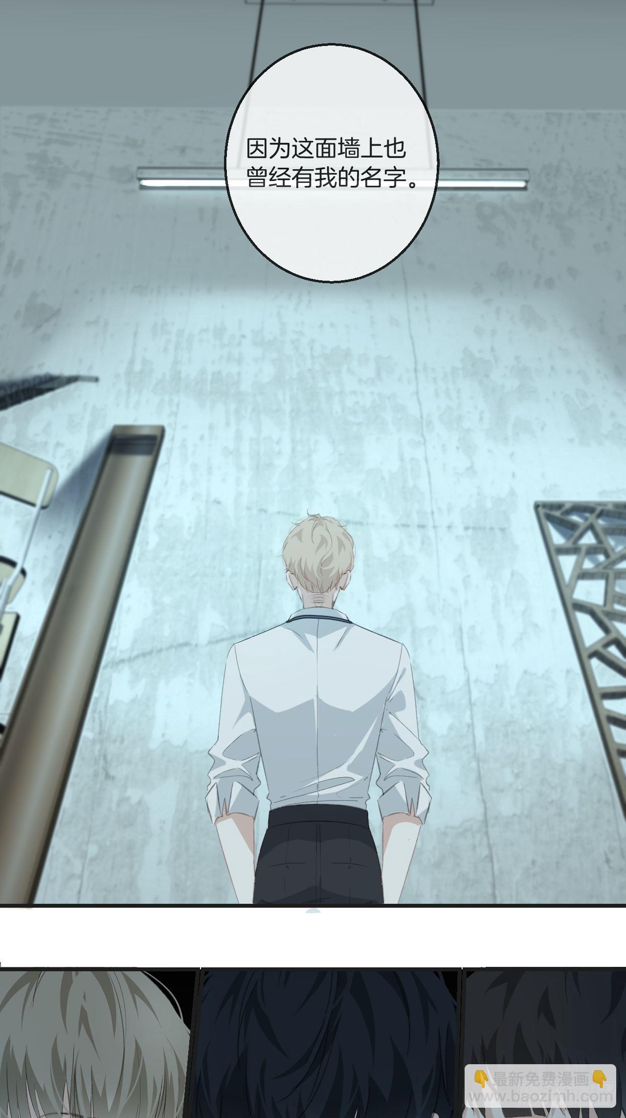 心動的聲音 - 恥辱牆 - 4