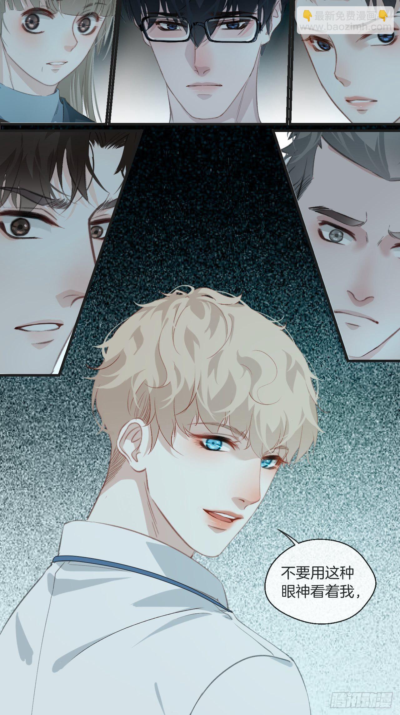 心動的聲音 - 恥辱牆 - 5