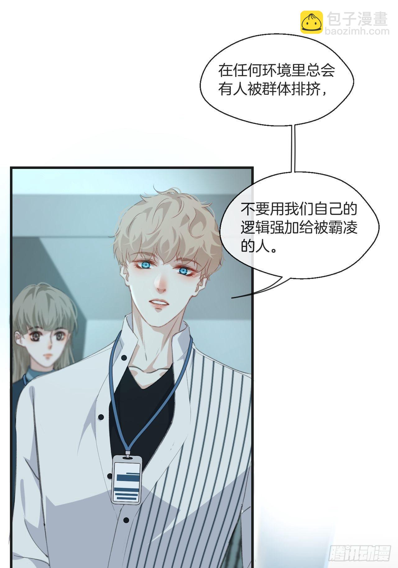 心動的聲音 - 恥辱牆 - 1