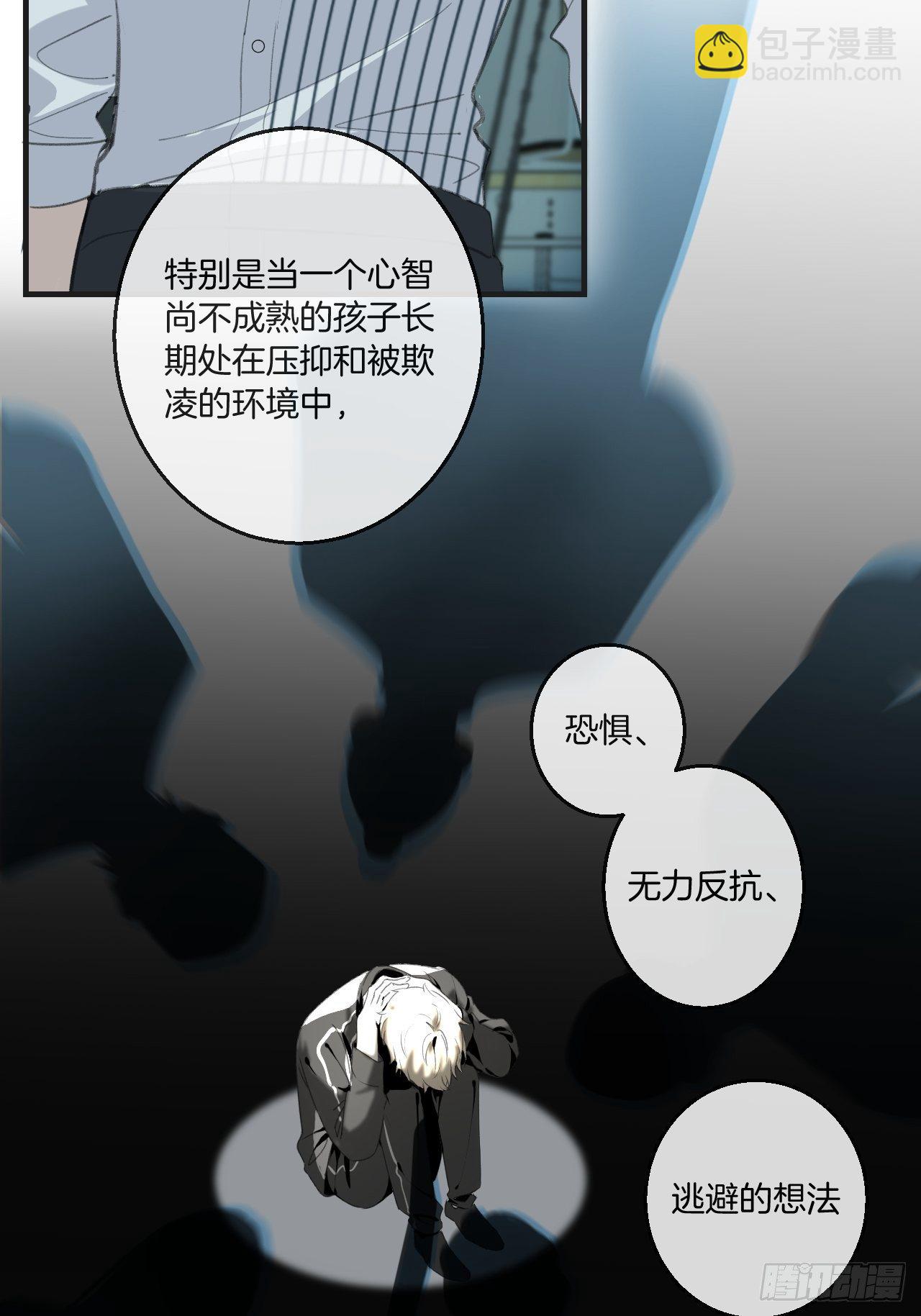 心動的聲音 - 恥辱牆 - 2