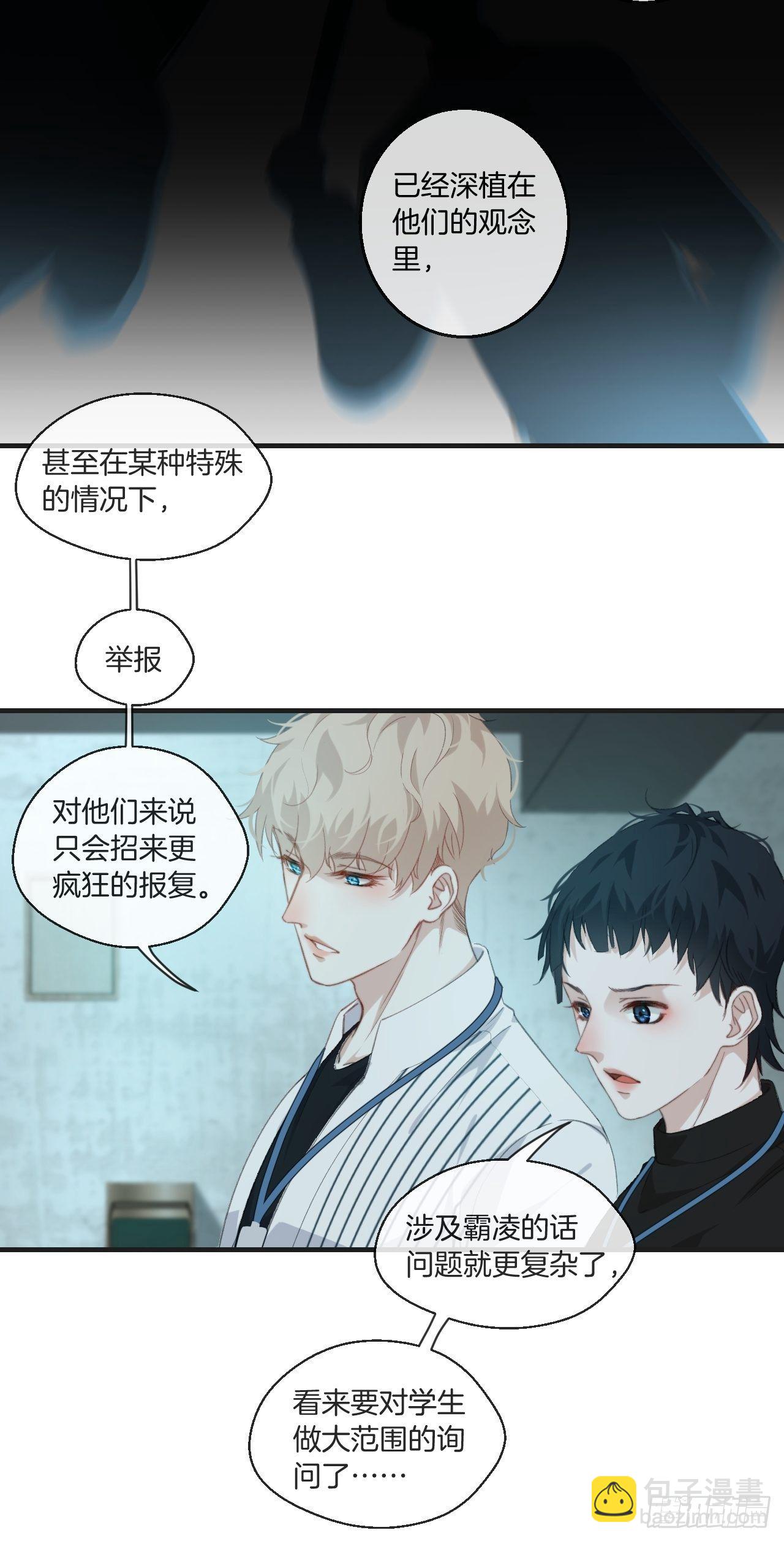 心動的聲音 - 恥辱牆 - 3