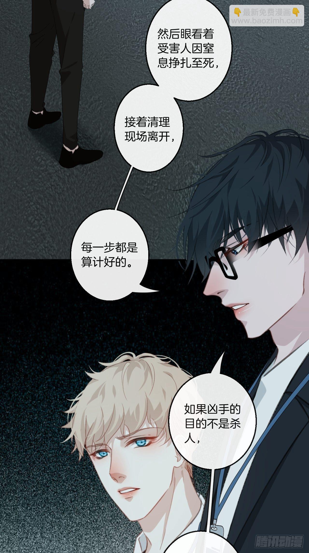 心動的聲音 - 恥辱牆 - 5