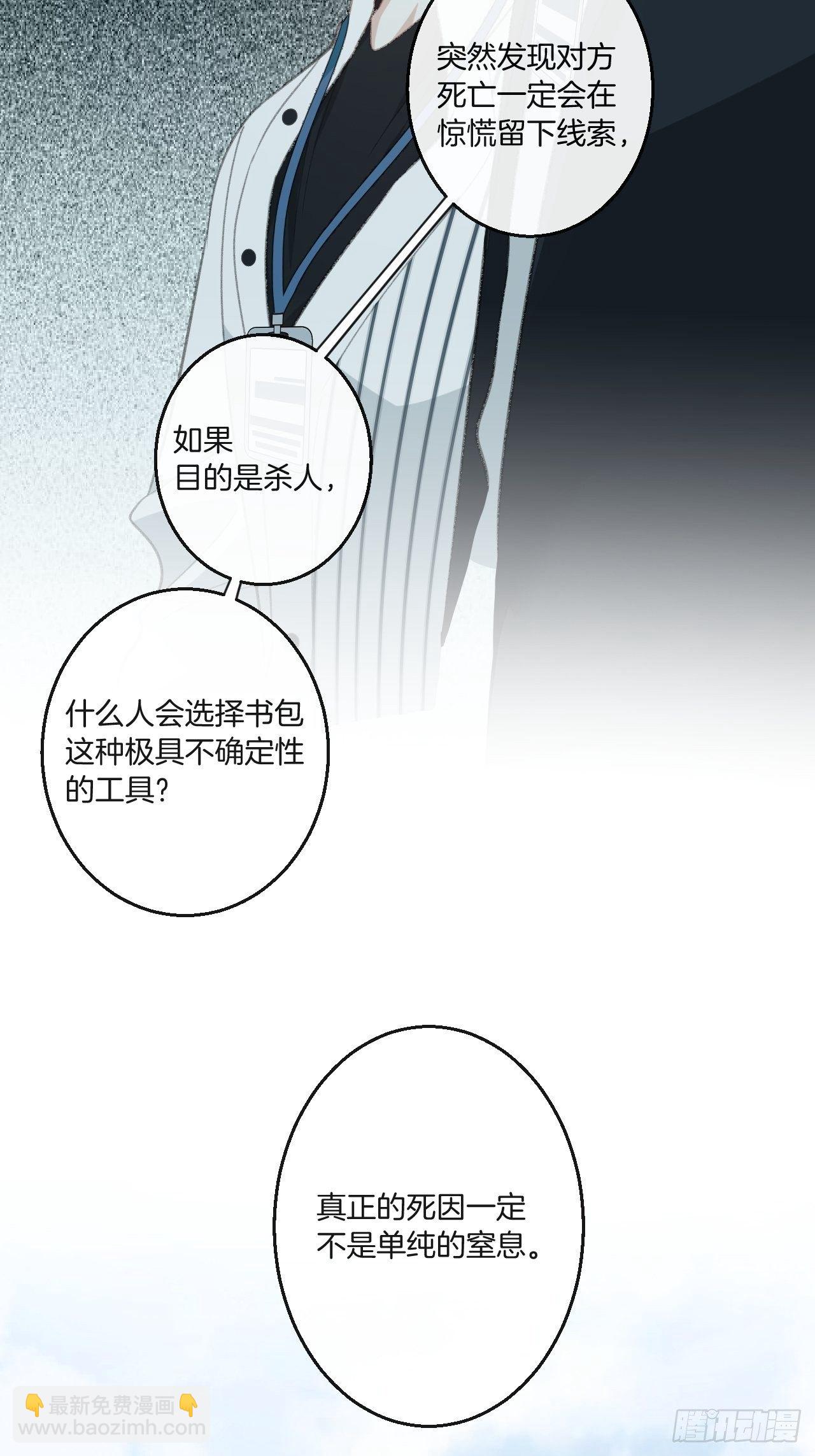 心動的聲音 - 恥辱牆 - 6