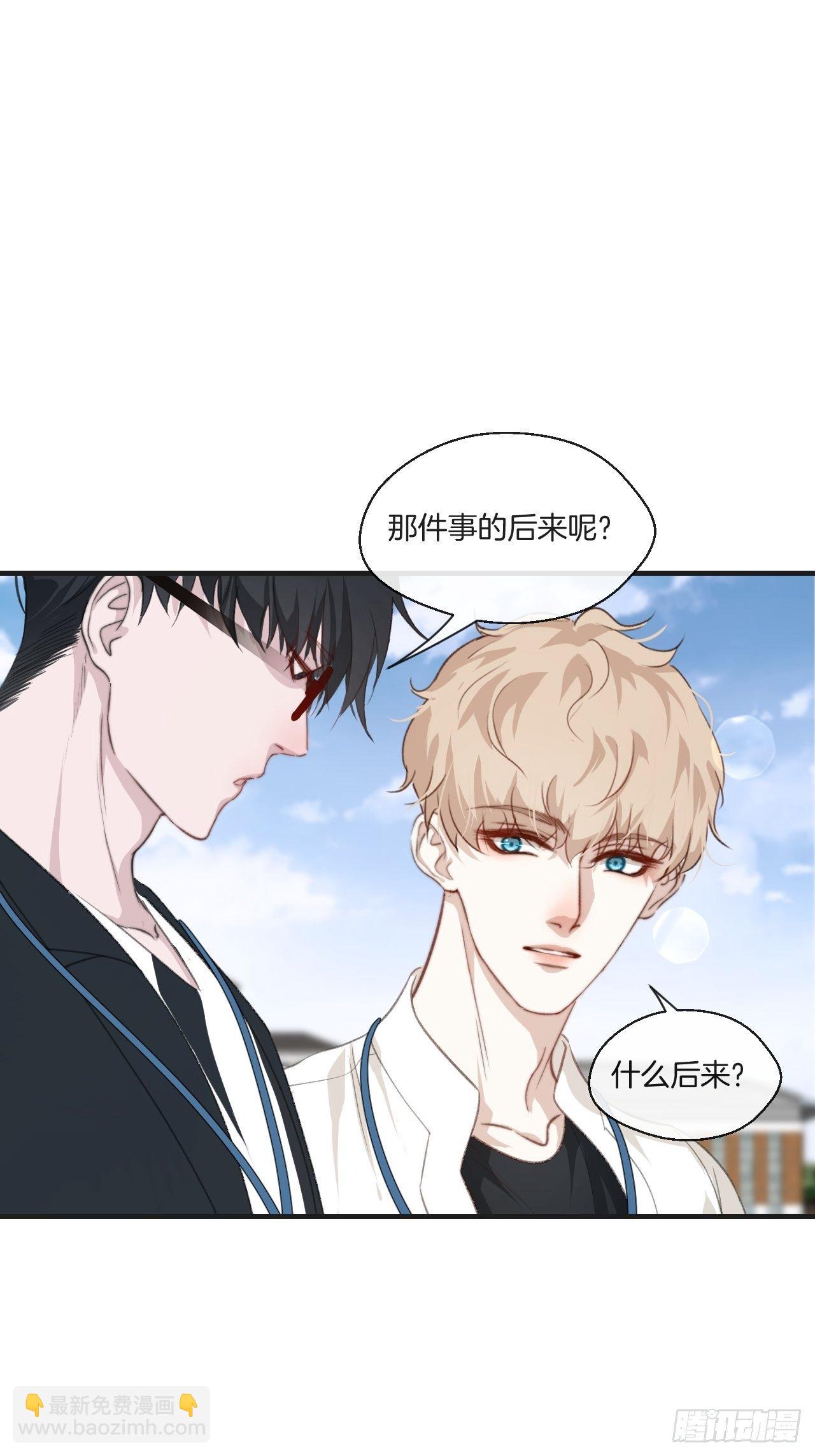 心動的聲音 - 恥辱牆 - 1