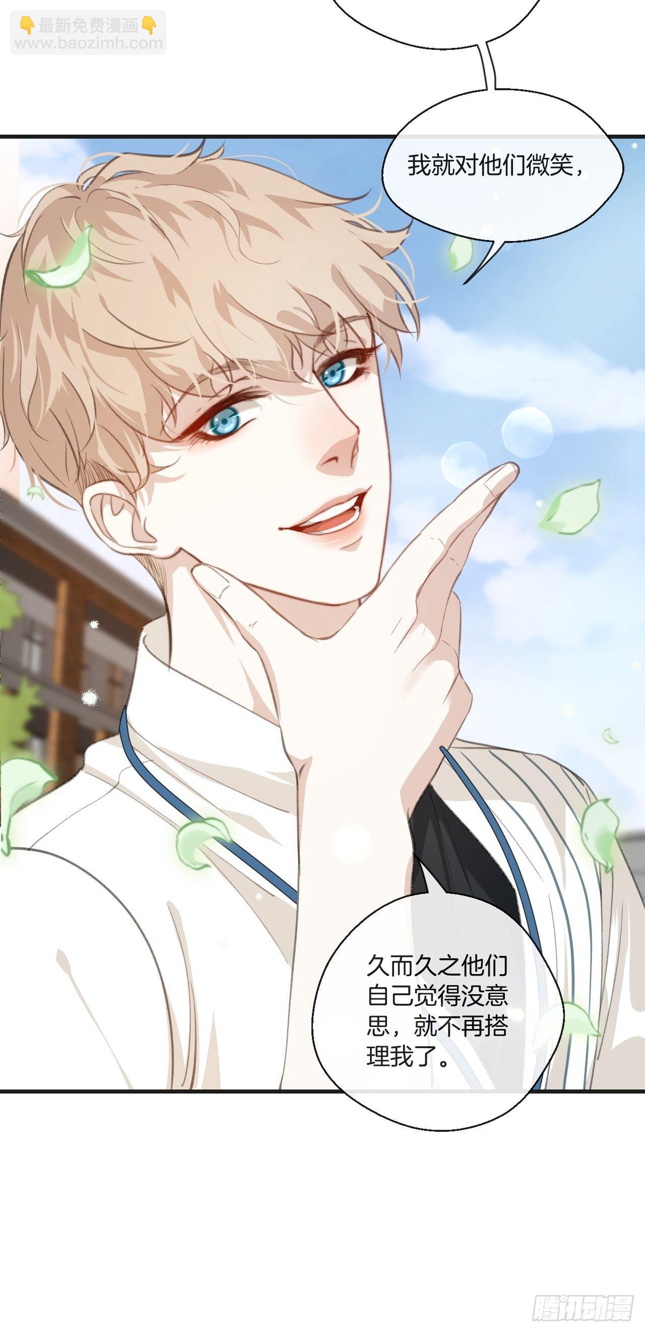 心動的聲音 - 恥辱牆 - 4