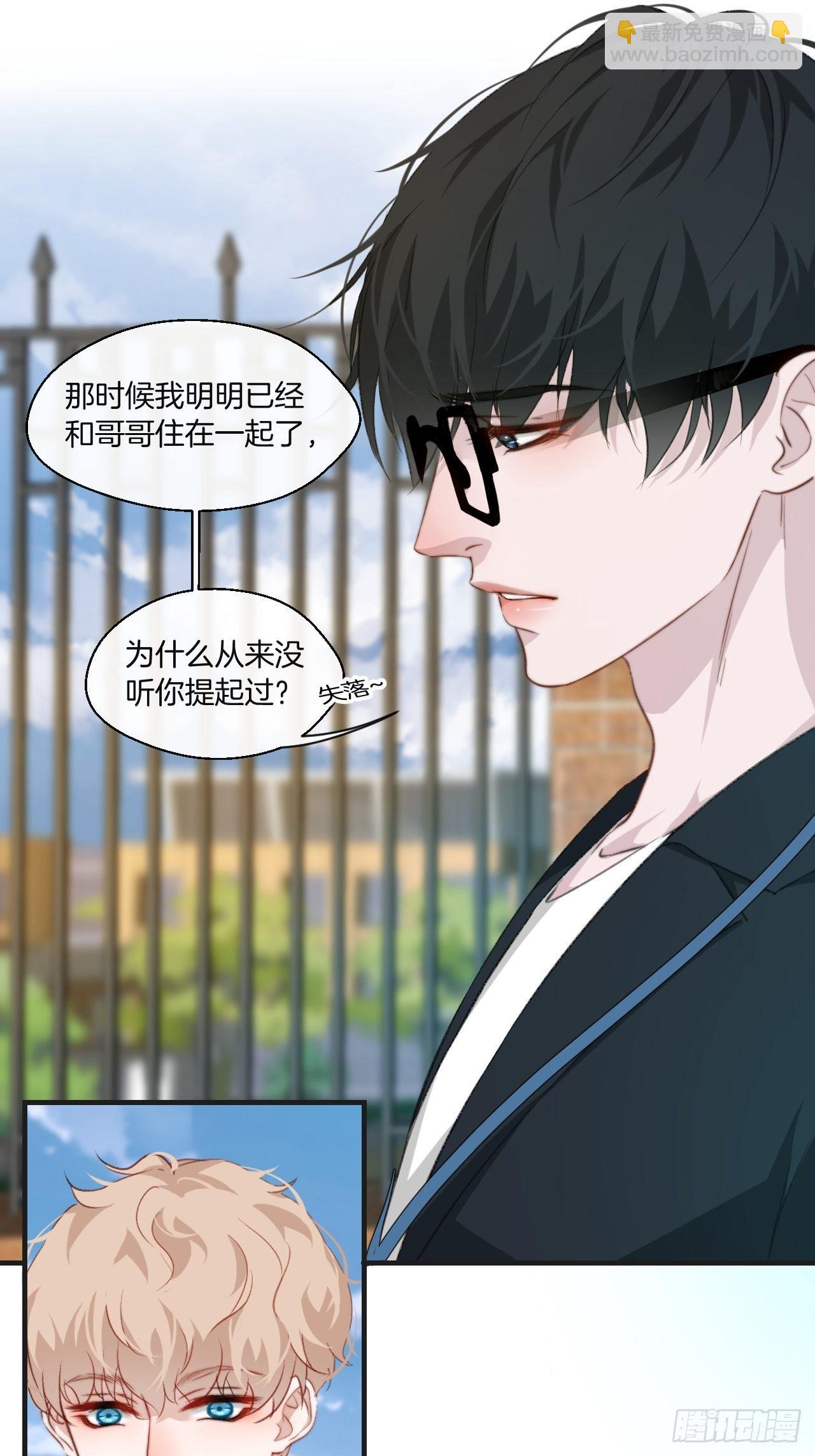 心動的聲音 - 恥辱牆 - 5