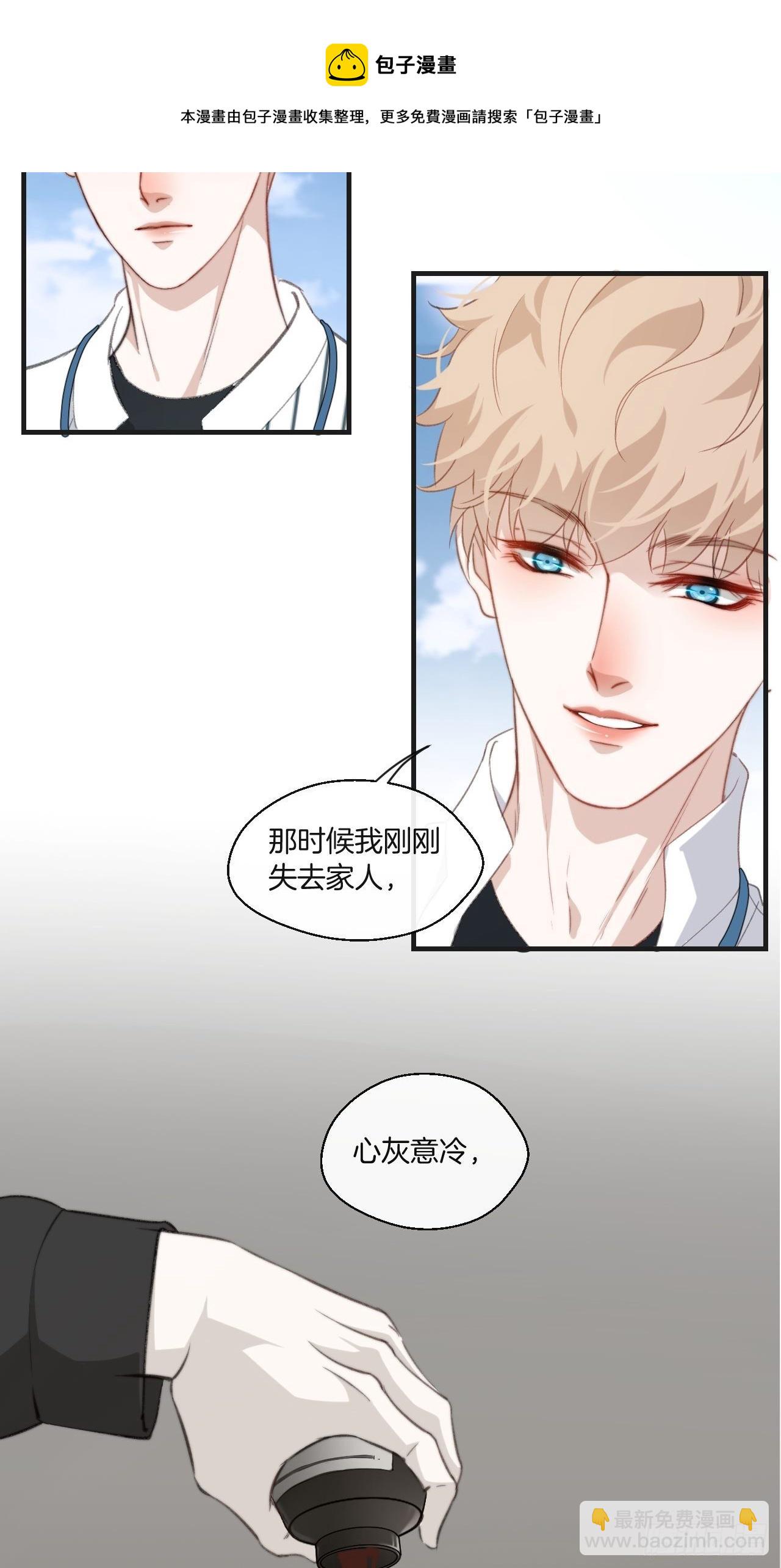 心動的聲音 - 恥辱牆 - 6