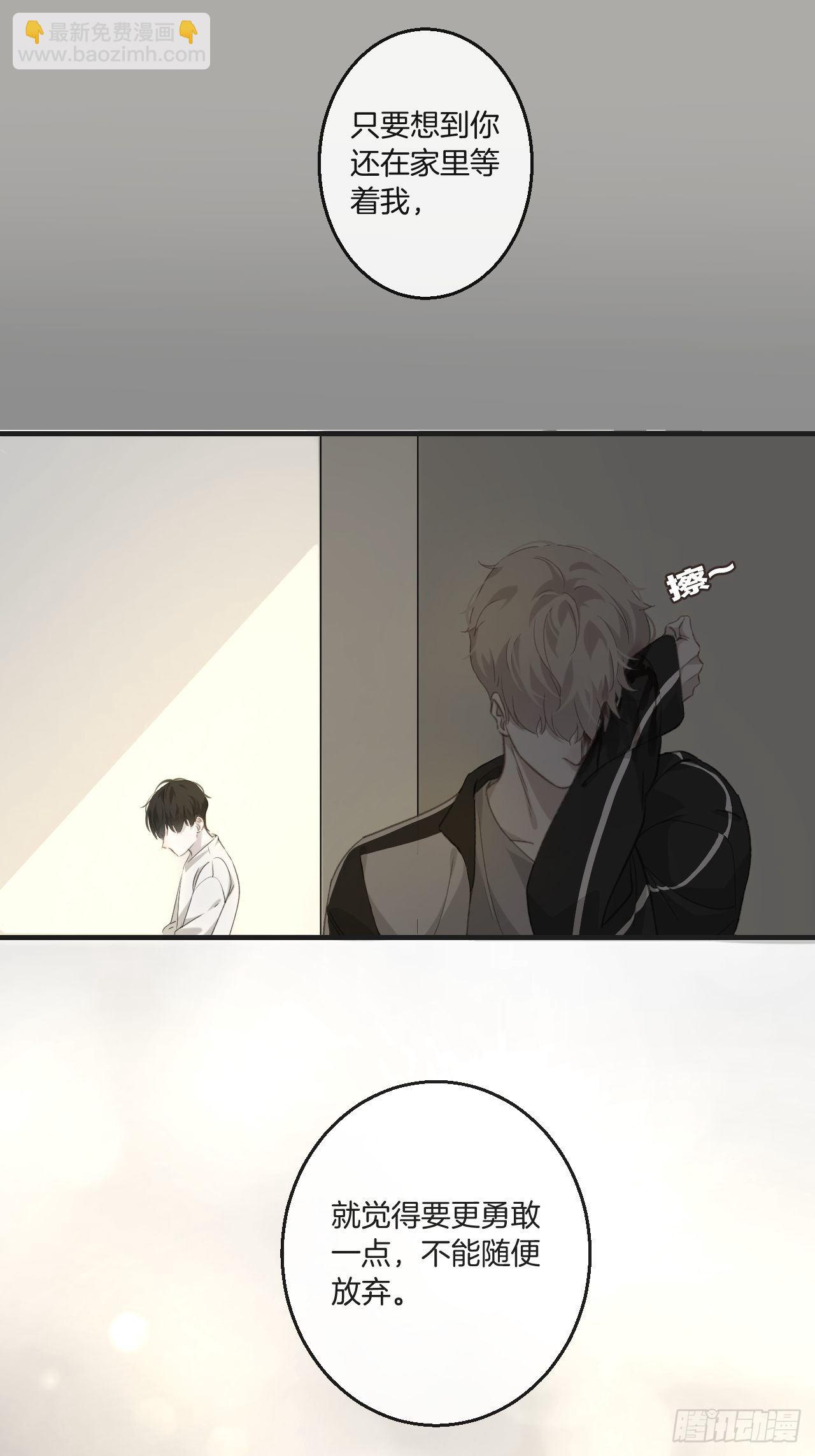 心動的聲音 - 恥辱牆 - 2