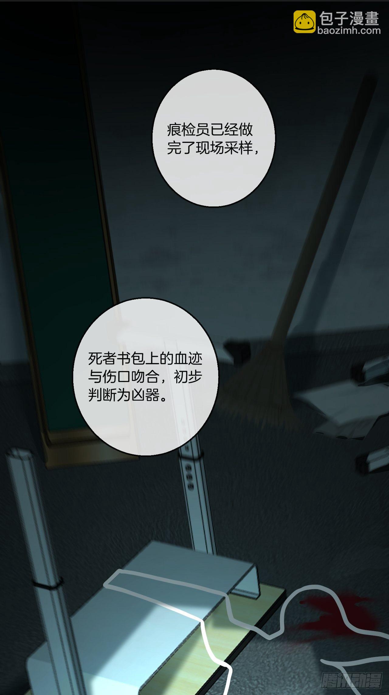 心動的聲音 - 恥辱牆 - 6