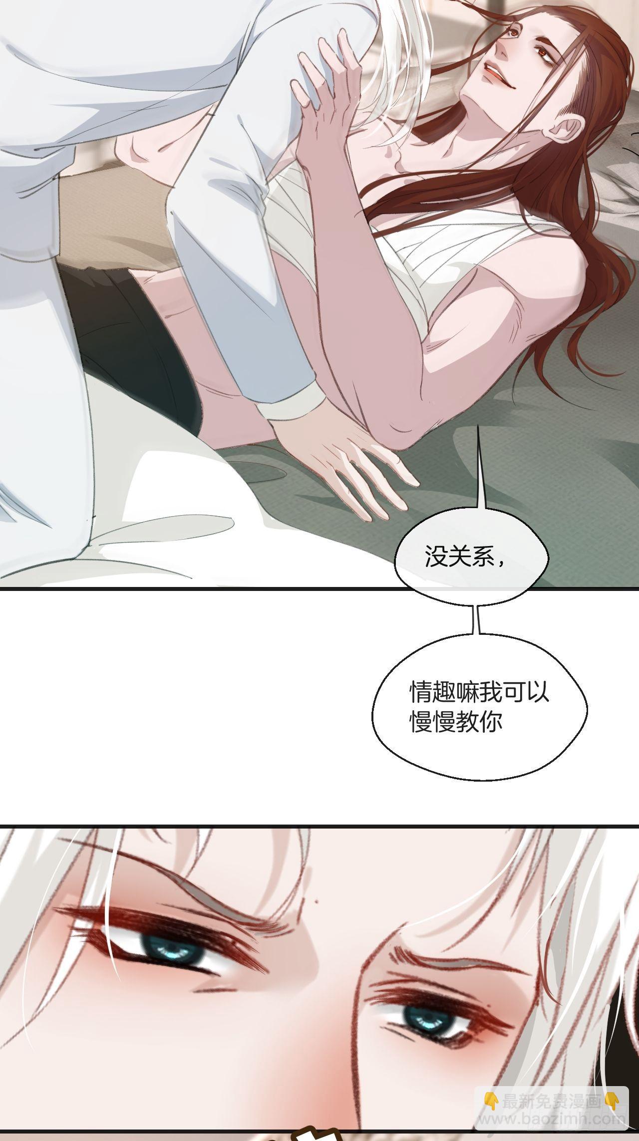 心動的聲音 - 徐湫的回憶 - 6