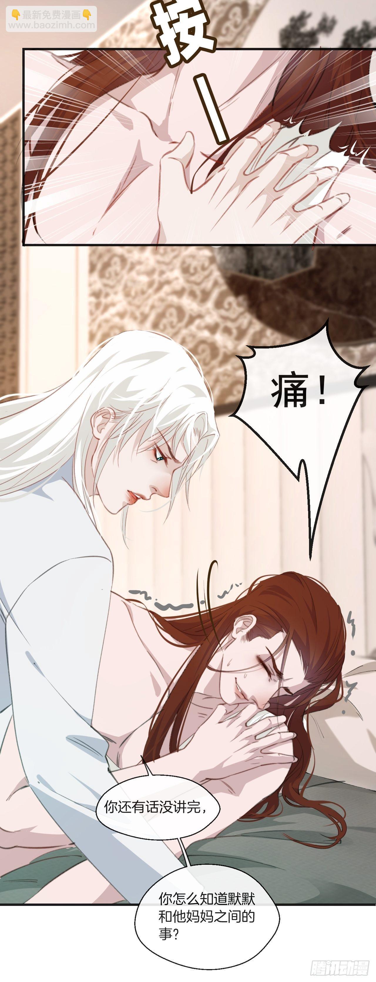 心動的聲音 - 徐湫的回憶 - 7