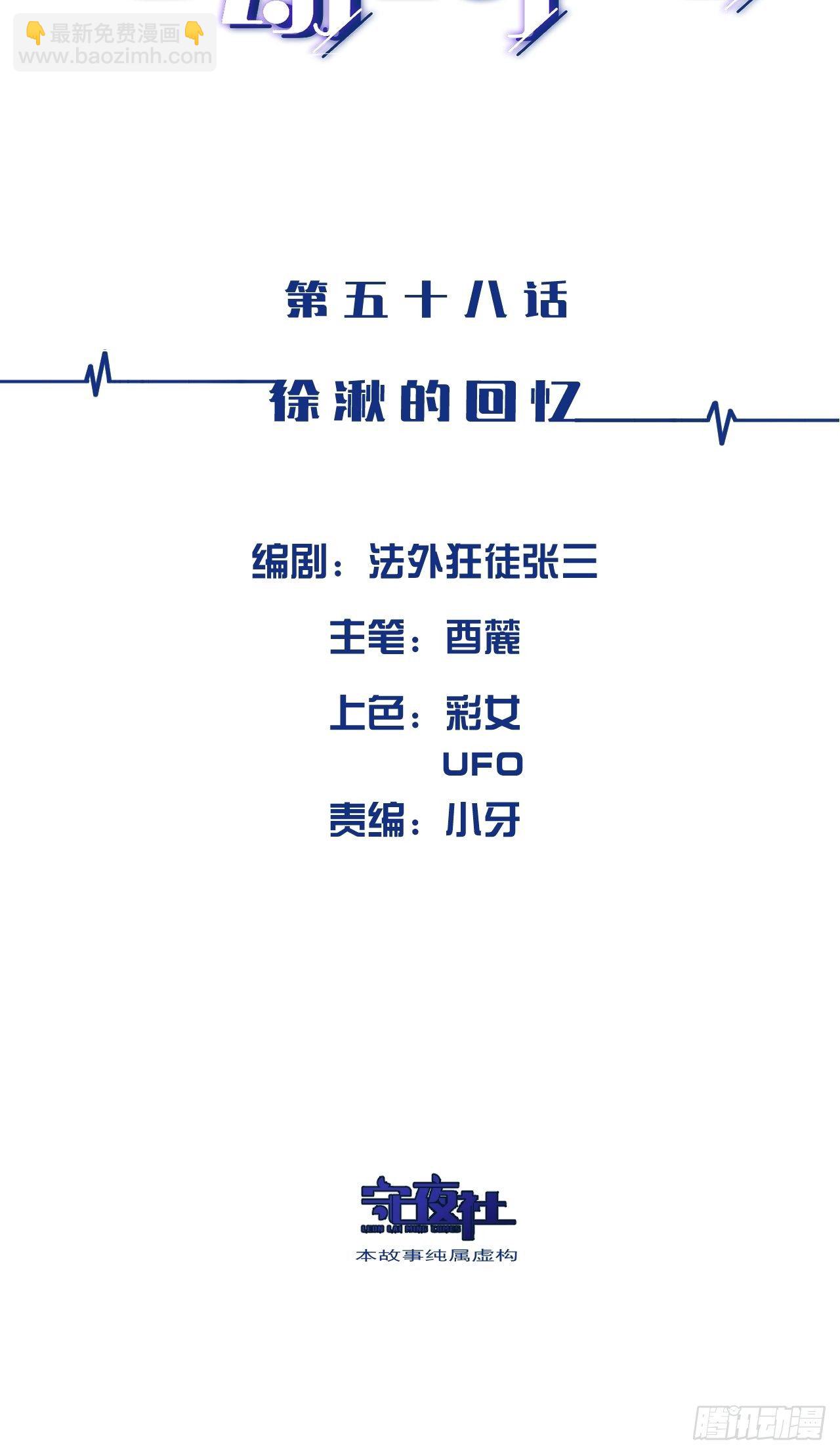 心動的聲音 - 徐湫的回憶 - 2