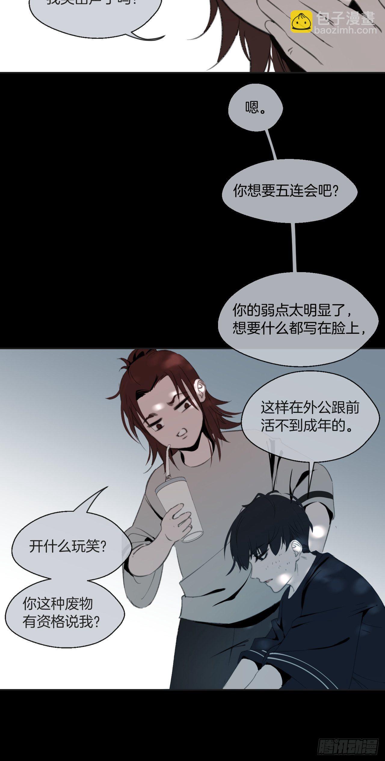 心動的聲音 - 徐湫的回憶 - 1