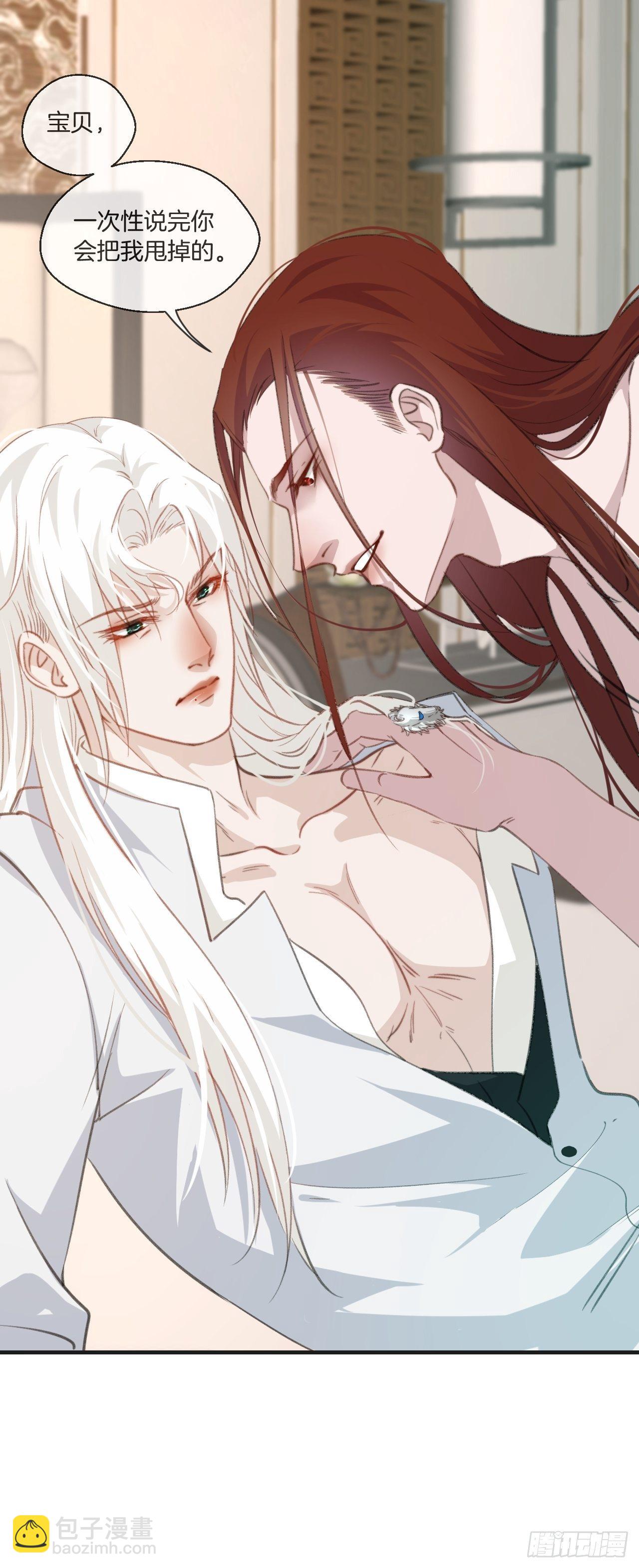 心動的聲音 - 徐湫的回憶 - 5