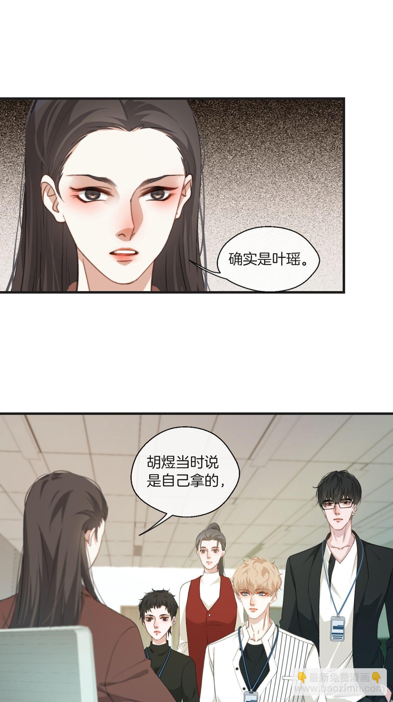 心動的聲音 - 綁架 - 5