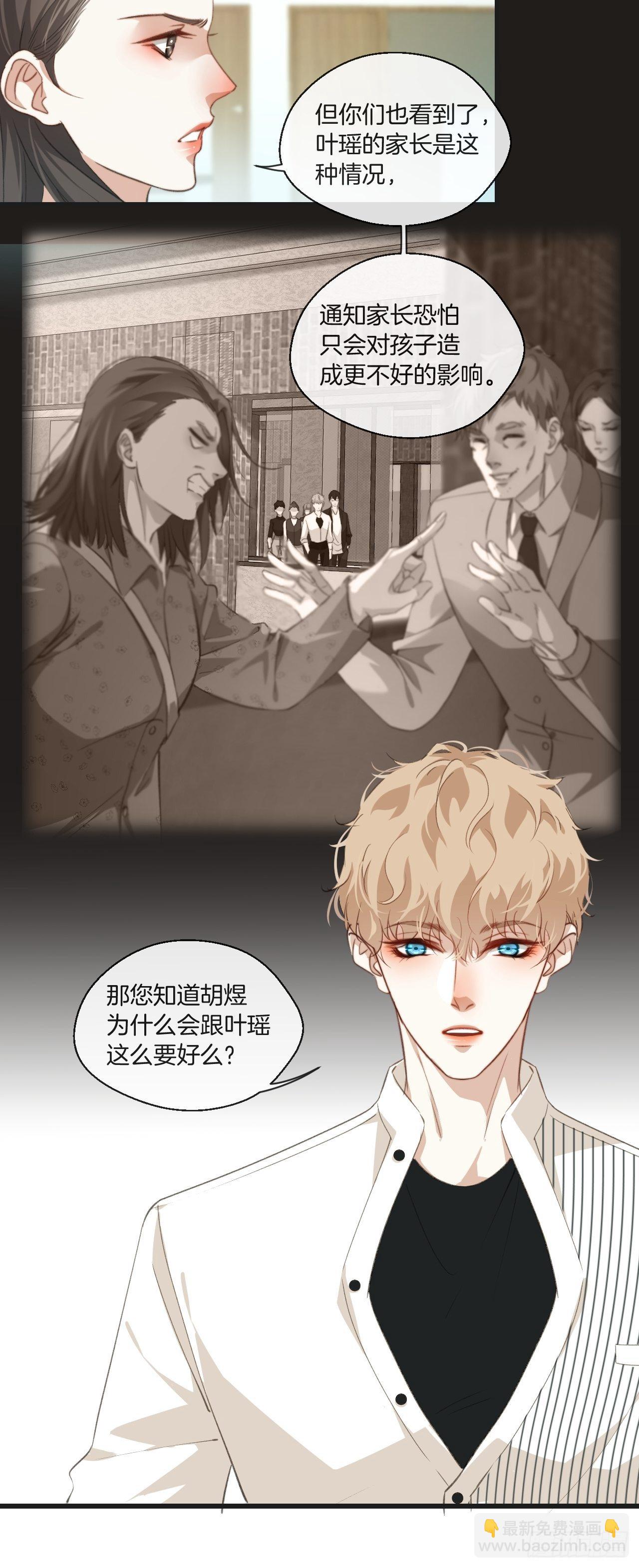 心動的聲音 - 綁架 - 1