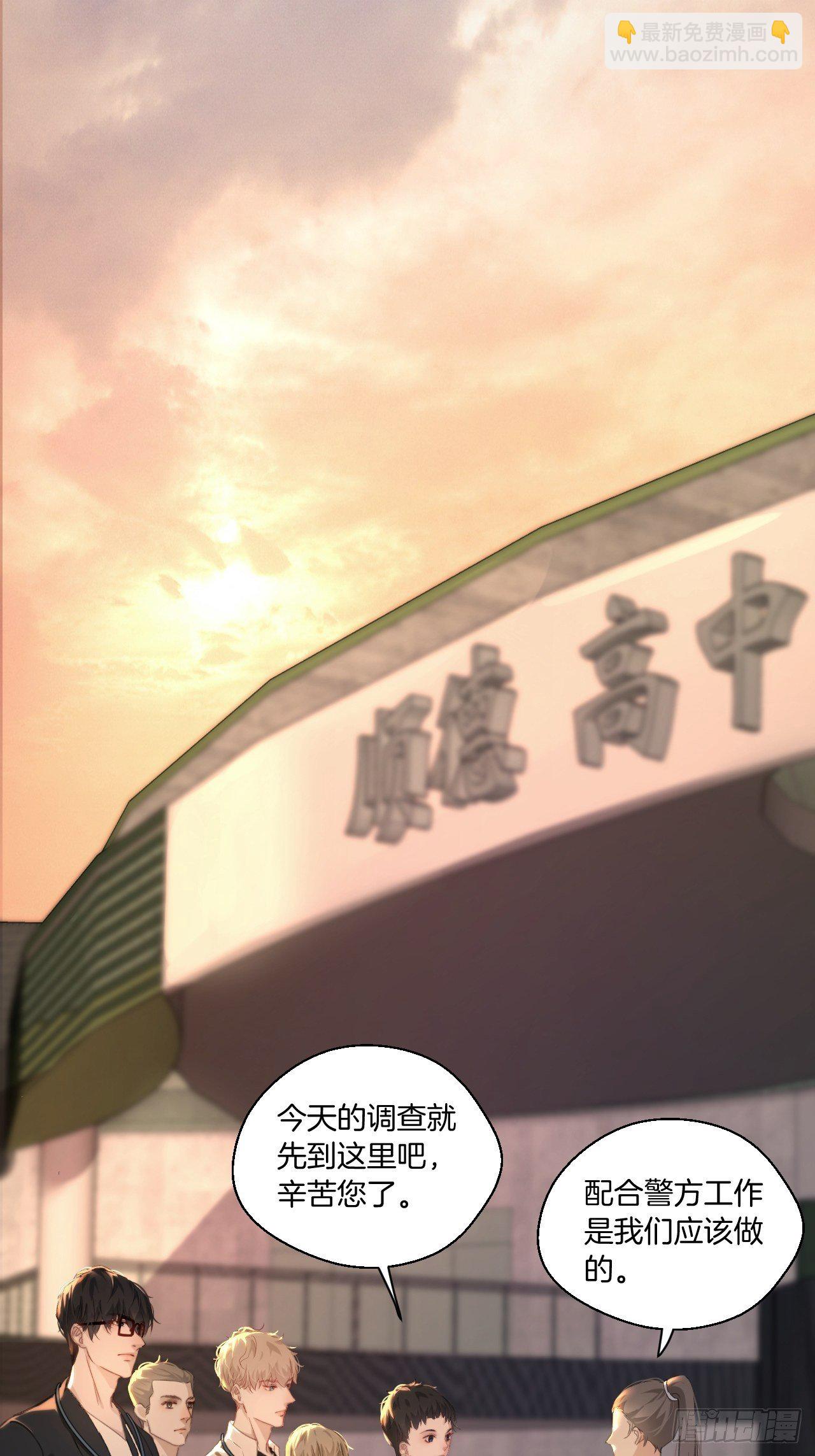 心動的聲音 - 綁架 - 3