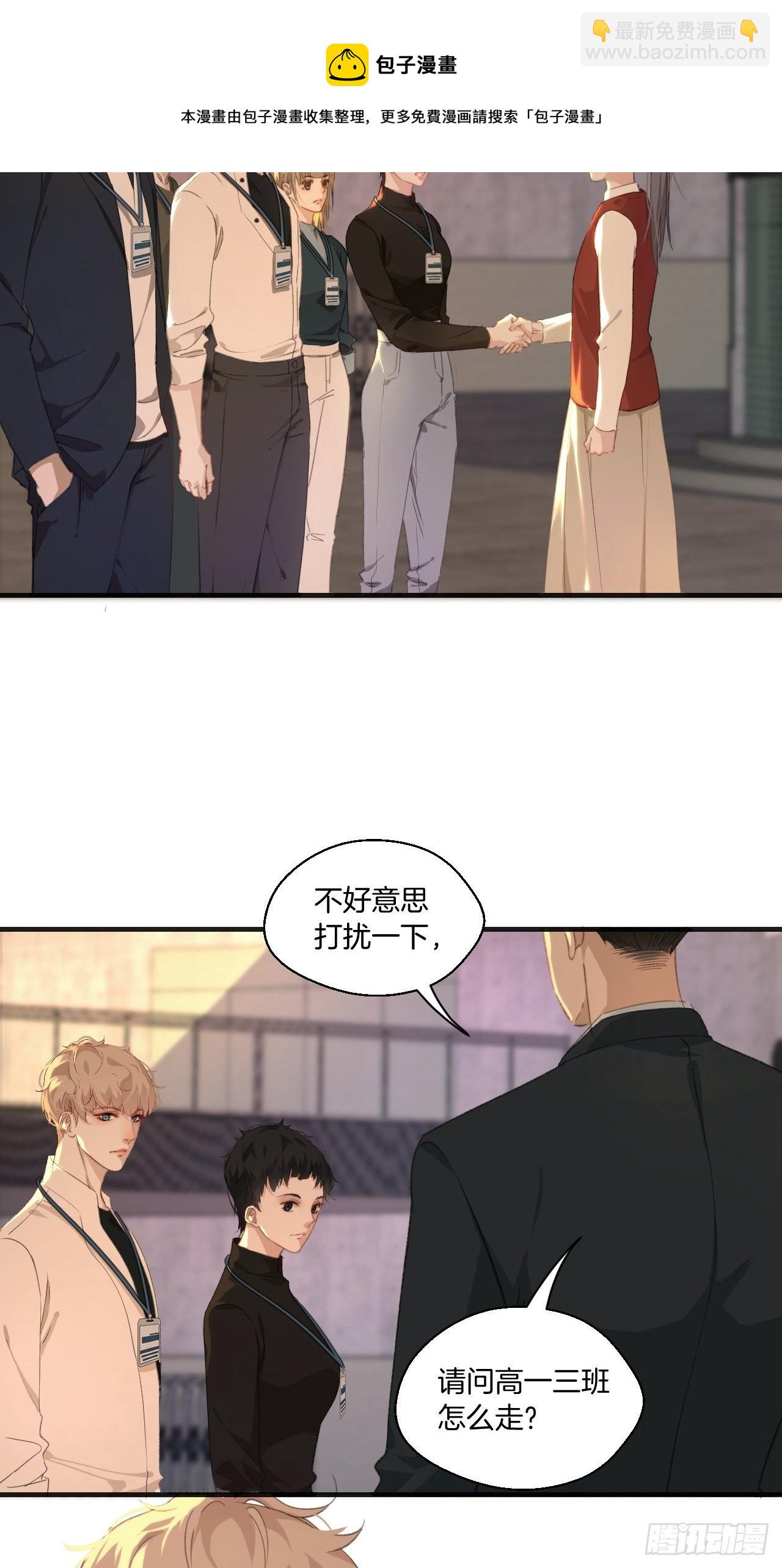 心動的聲音 - 綁架 - 4