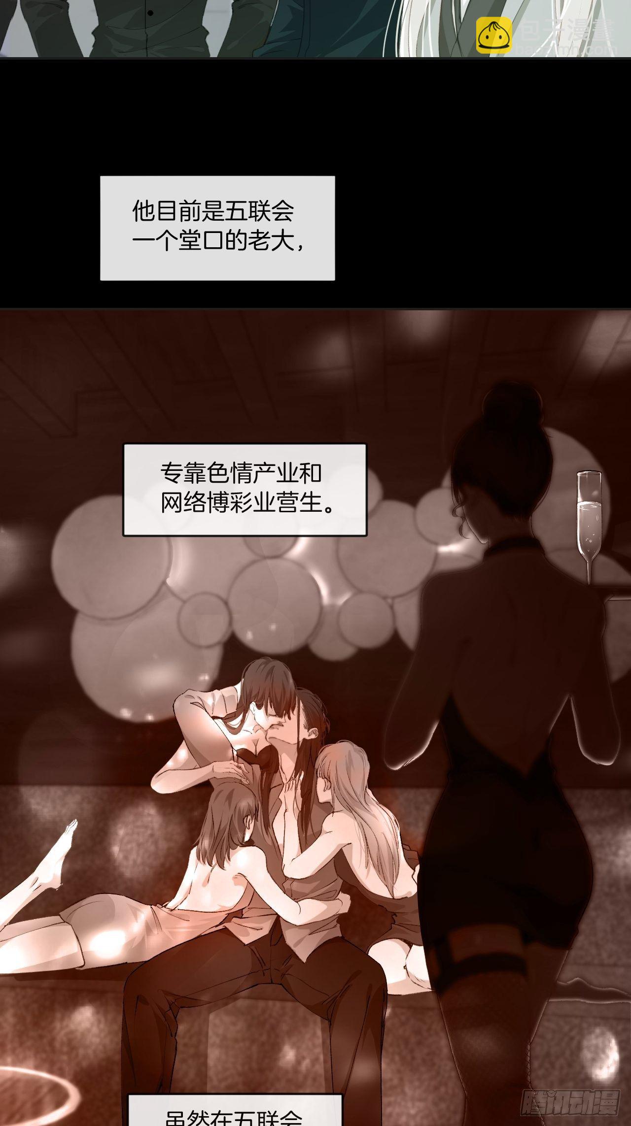 心動的聲音 - 綁架 - 2