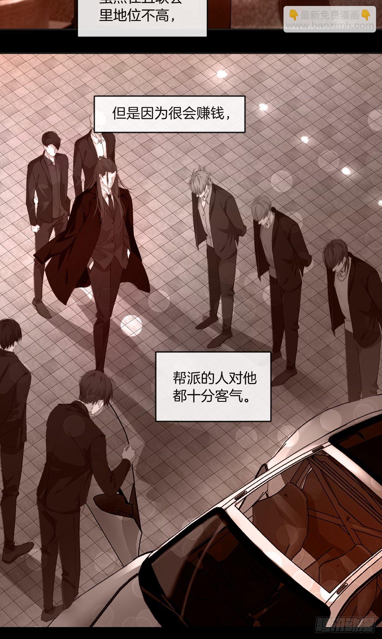 心動的聲音 - 綁架 - 3