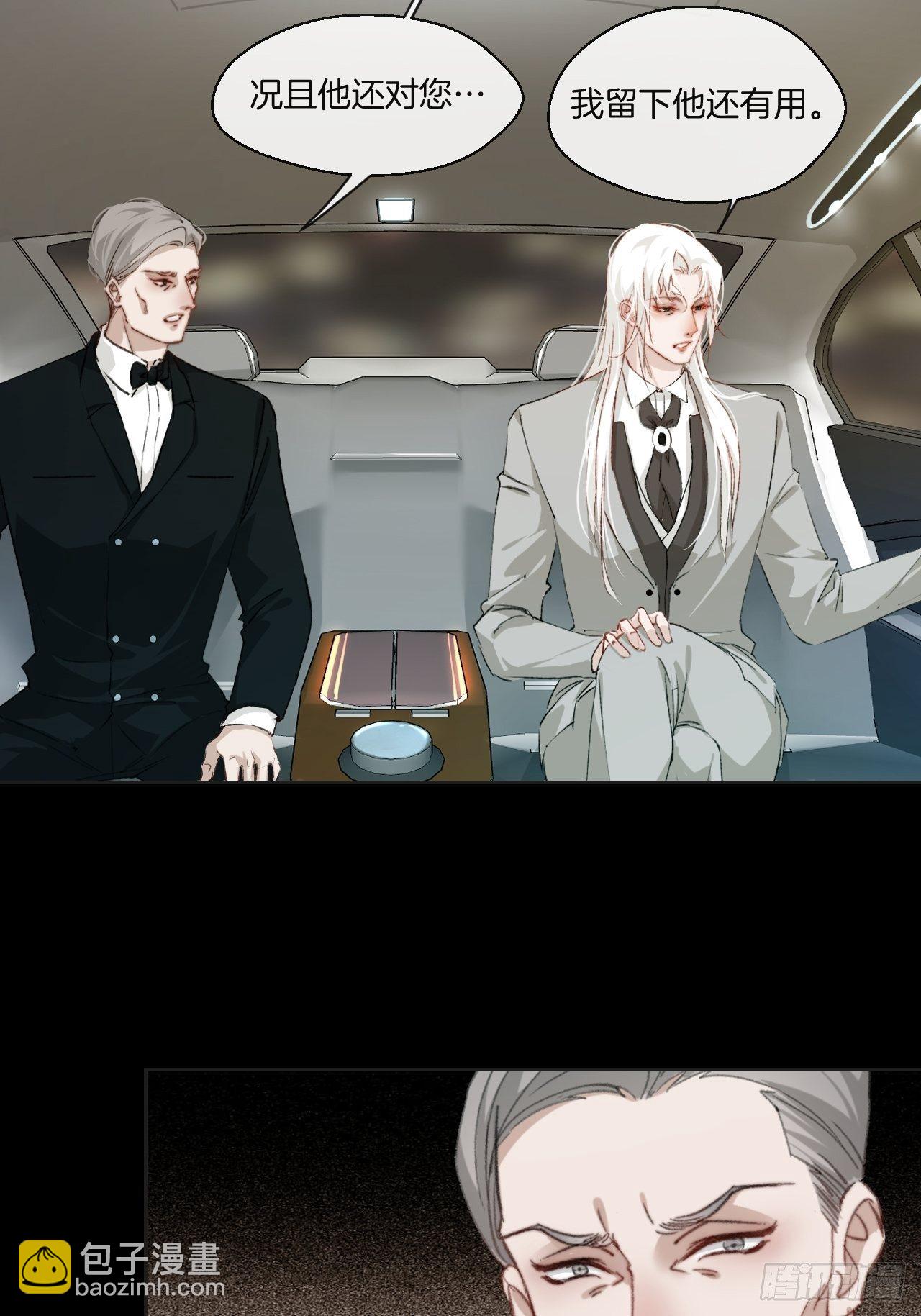 心動的聲音 - 綁架 - 5