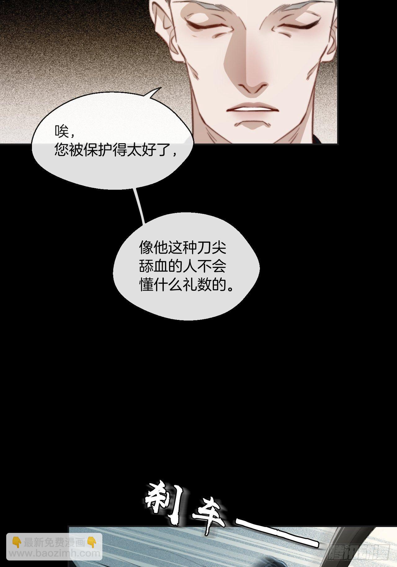 心動的聲音 - 綁架 - 1