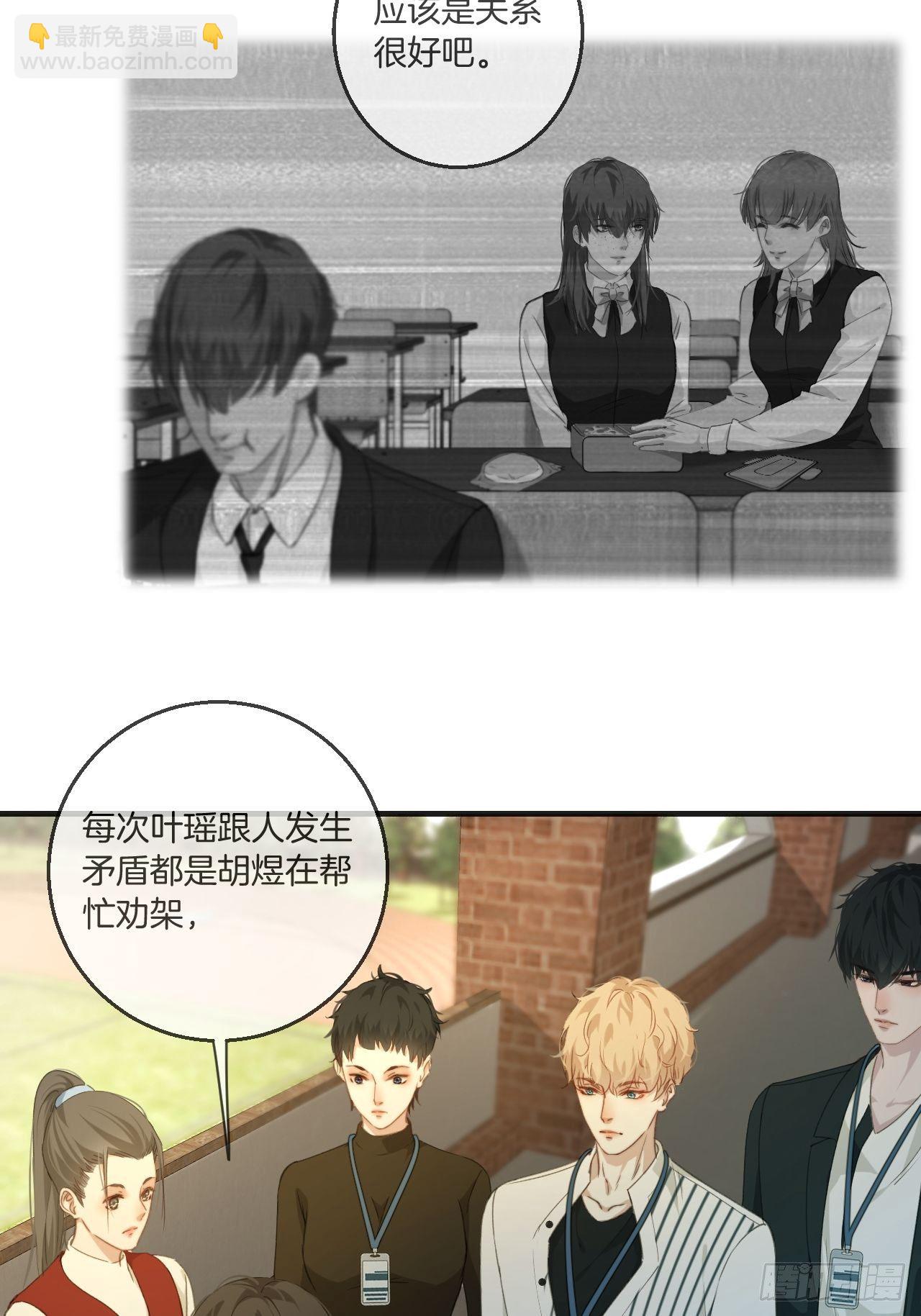 心動的聲音 - 綁架 - 4