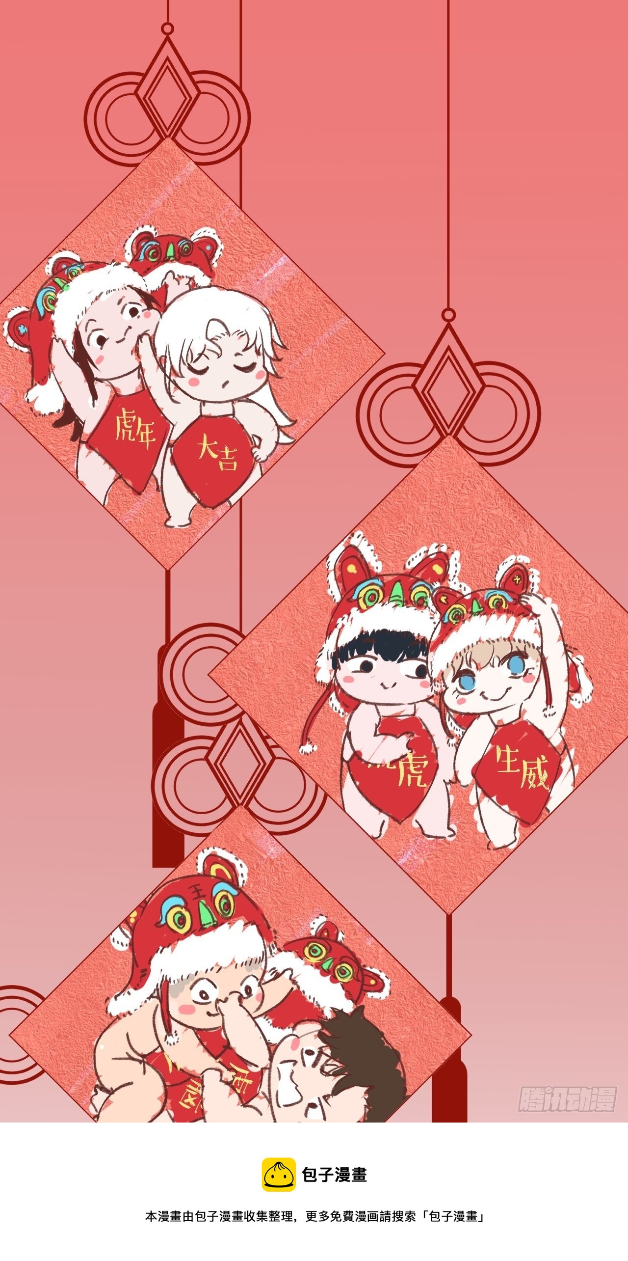 心動的聲音 - 抽獎公告 - 1