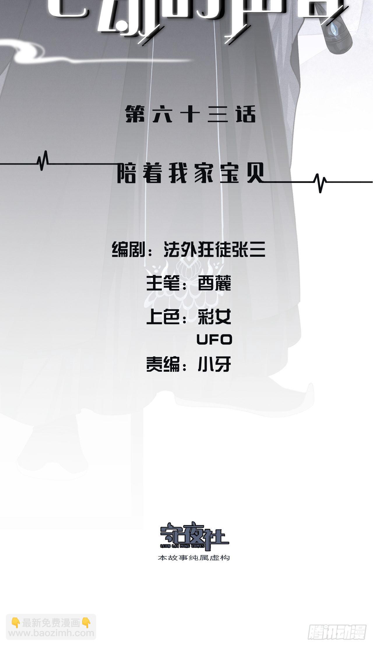 心動的聲音 - 陪着我家寶貝 - 2