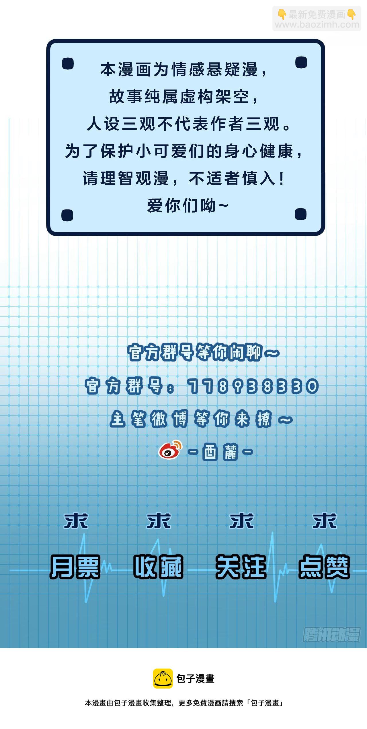 心動的聲音 - 陪着我家寶貝 - 6